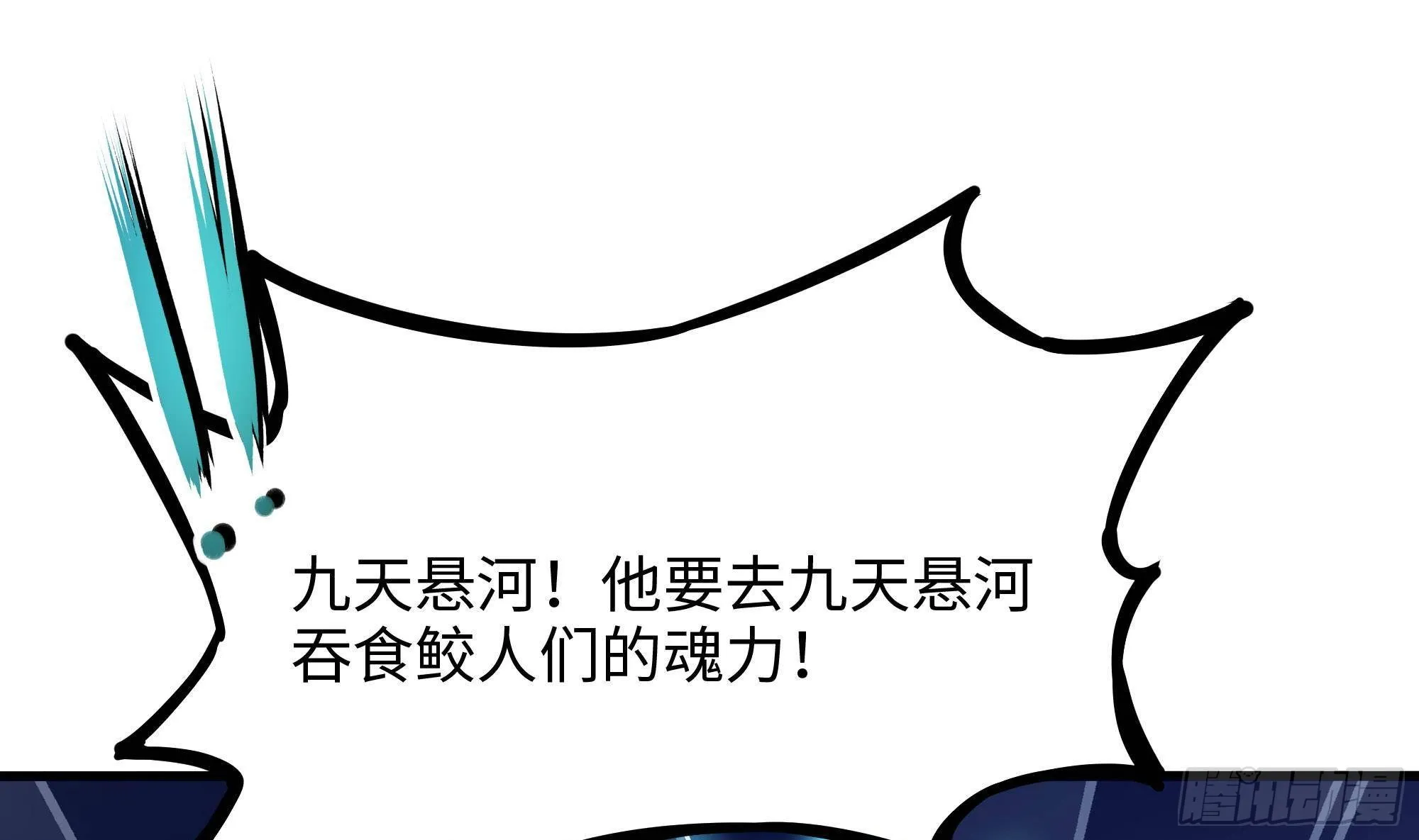 第53话 宿敌刑天 第56页
