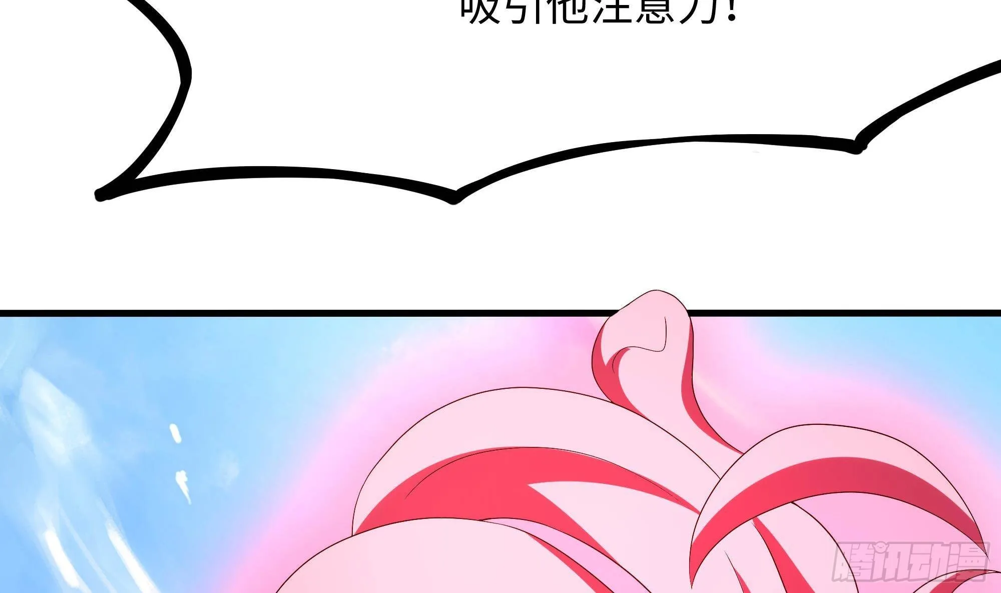 第53话 宿敌刑天 第66页