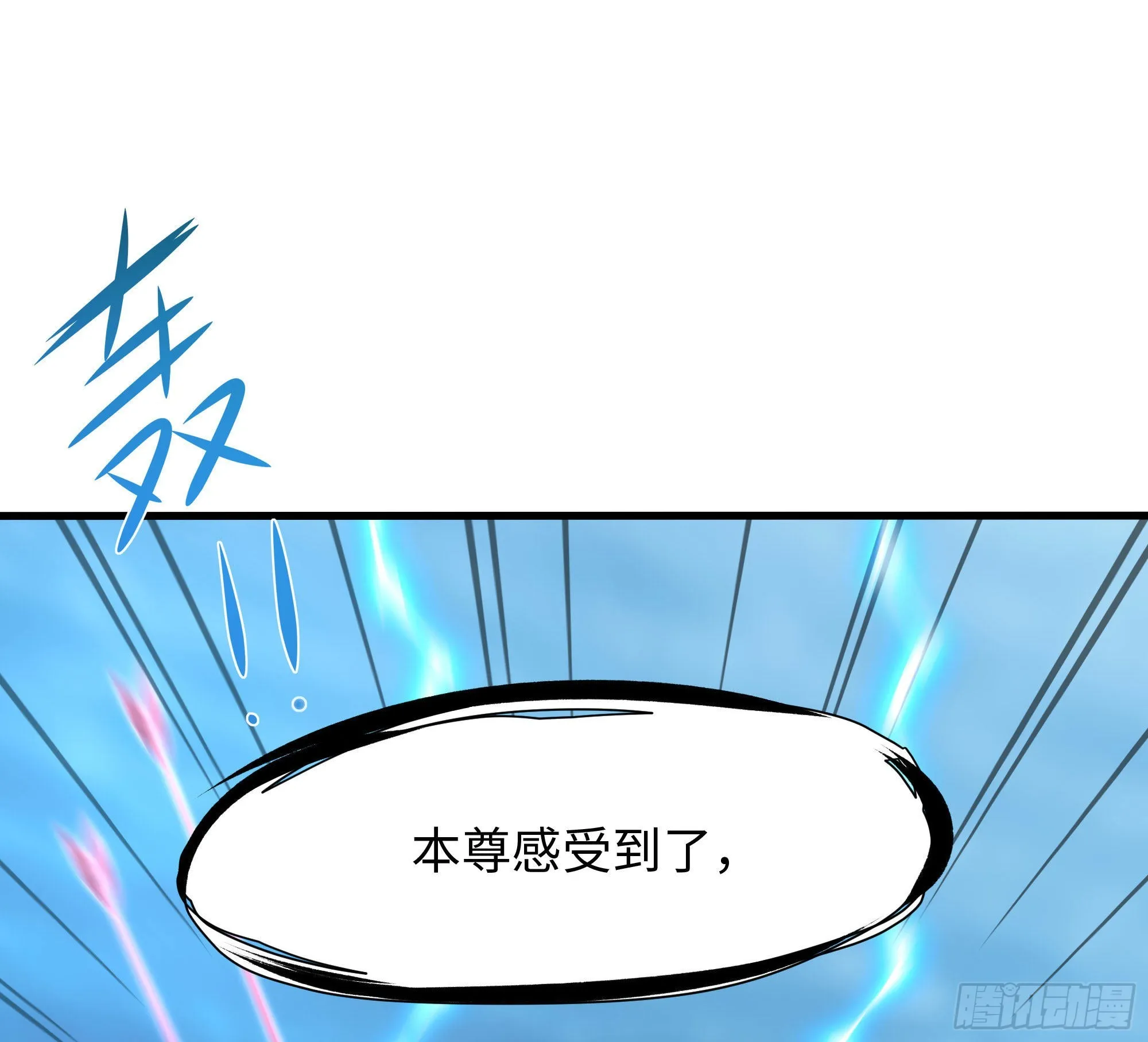 第53话 宿敌刑天 第71页