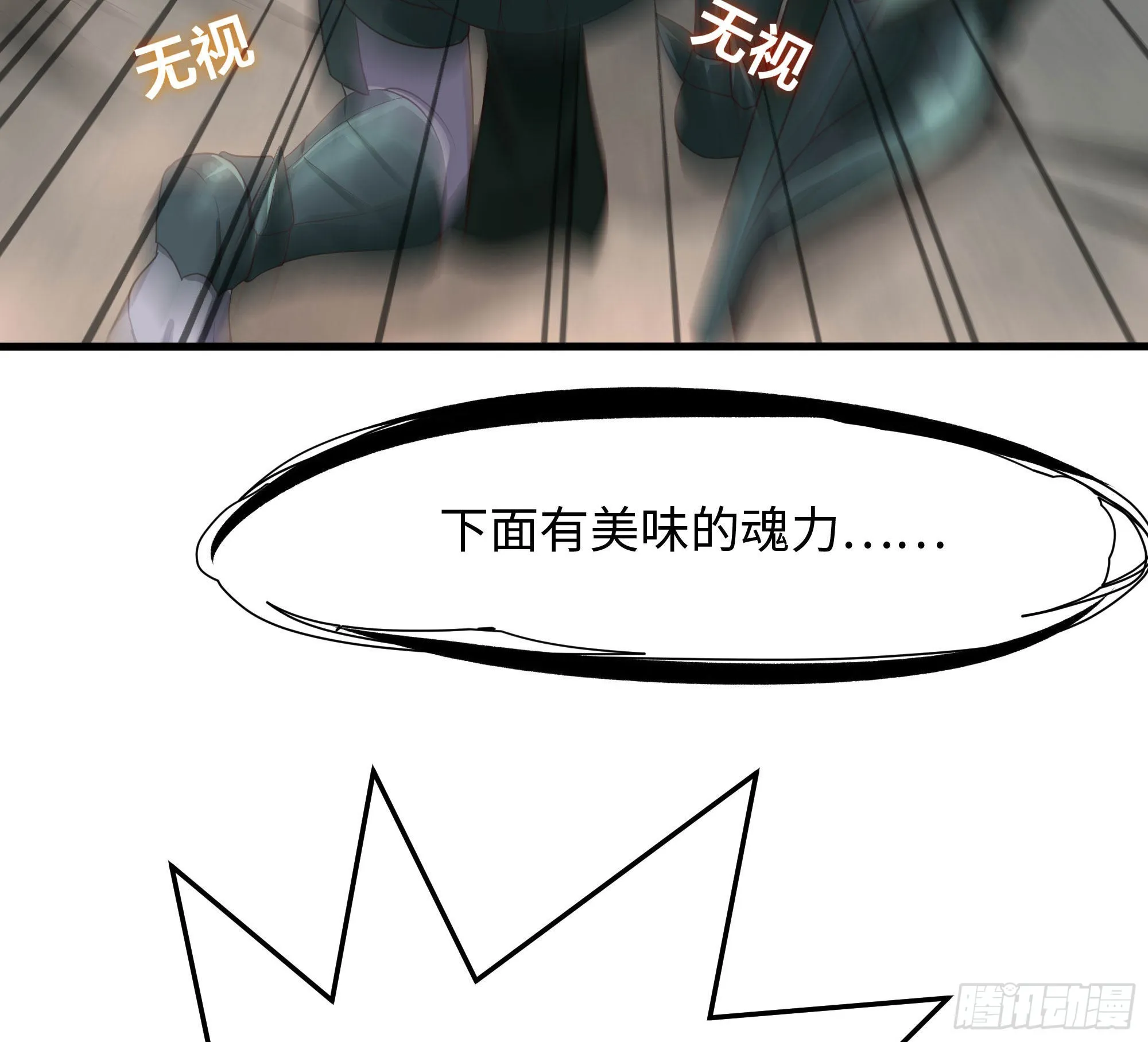 第53话 宿敌刑天 第73页