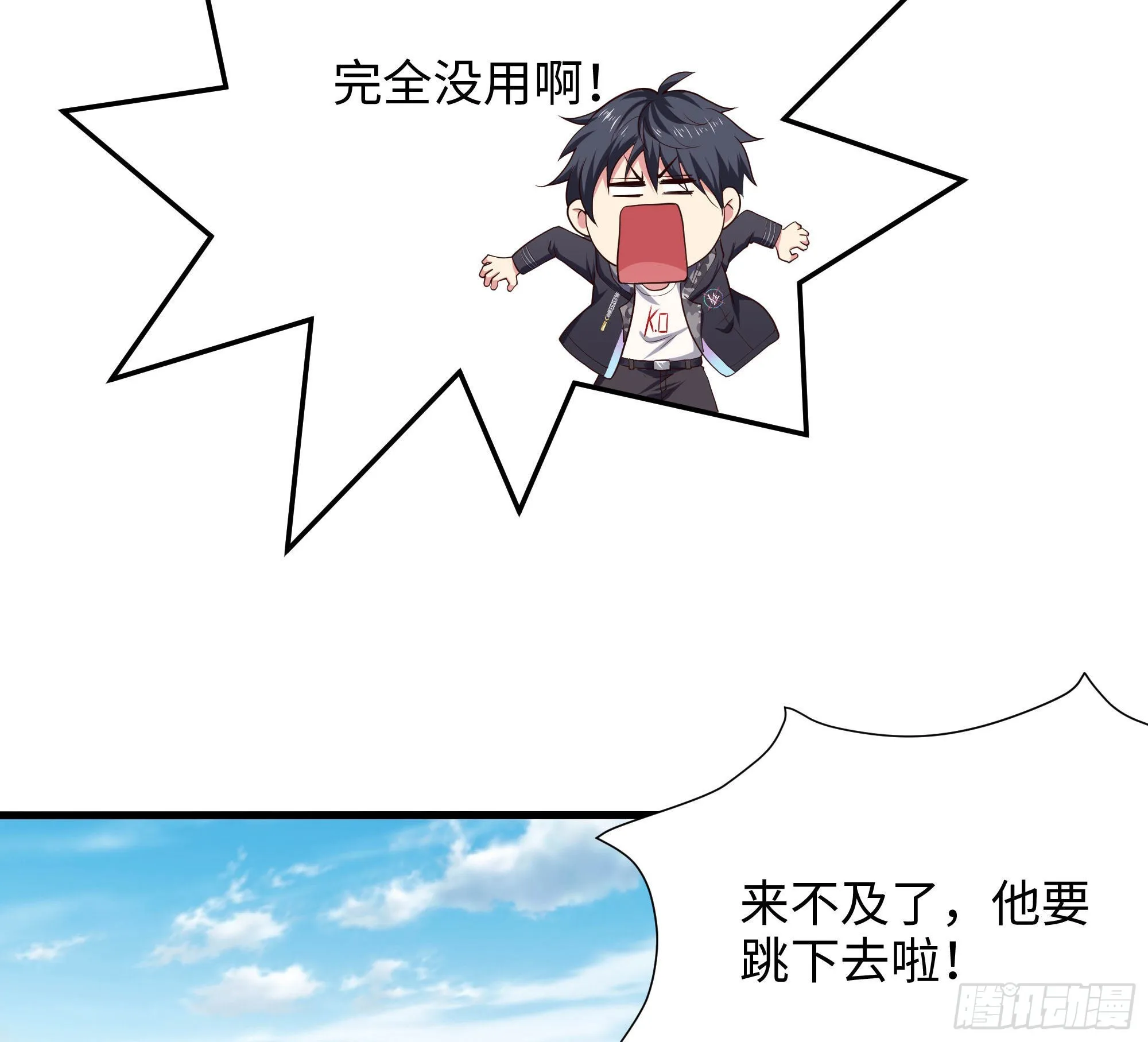 第53话 宿敌刑天 第74页