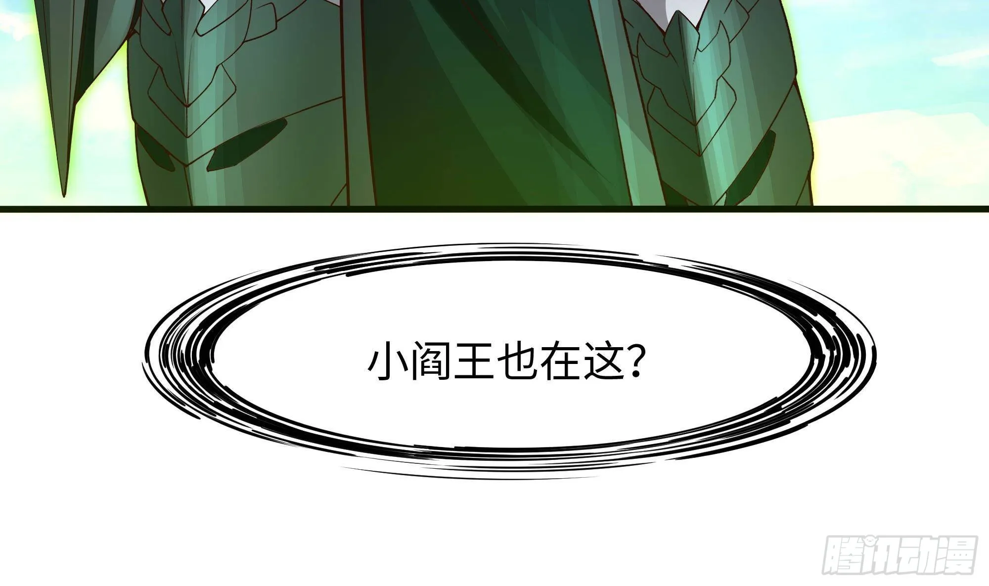 第53话 宿敌刑天 第84页