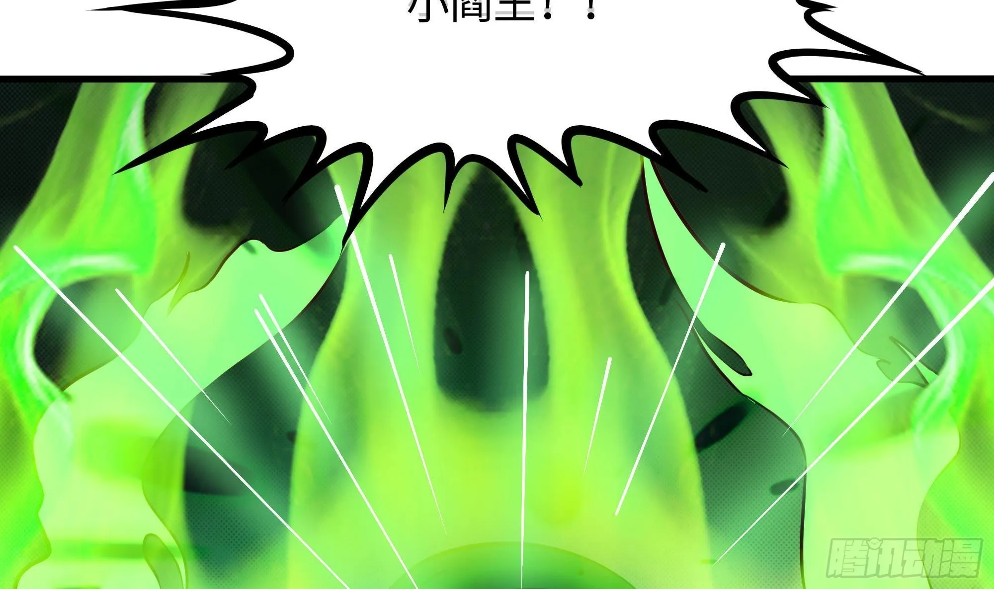 第53话 宿敌刑天 第90页
