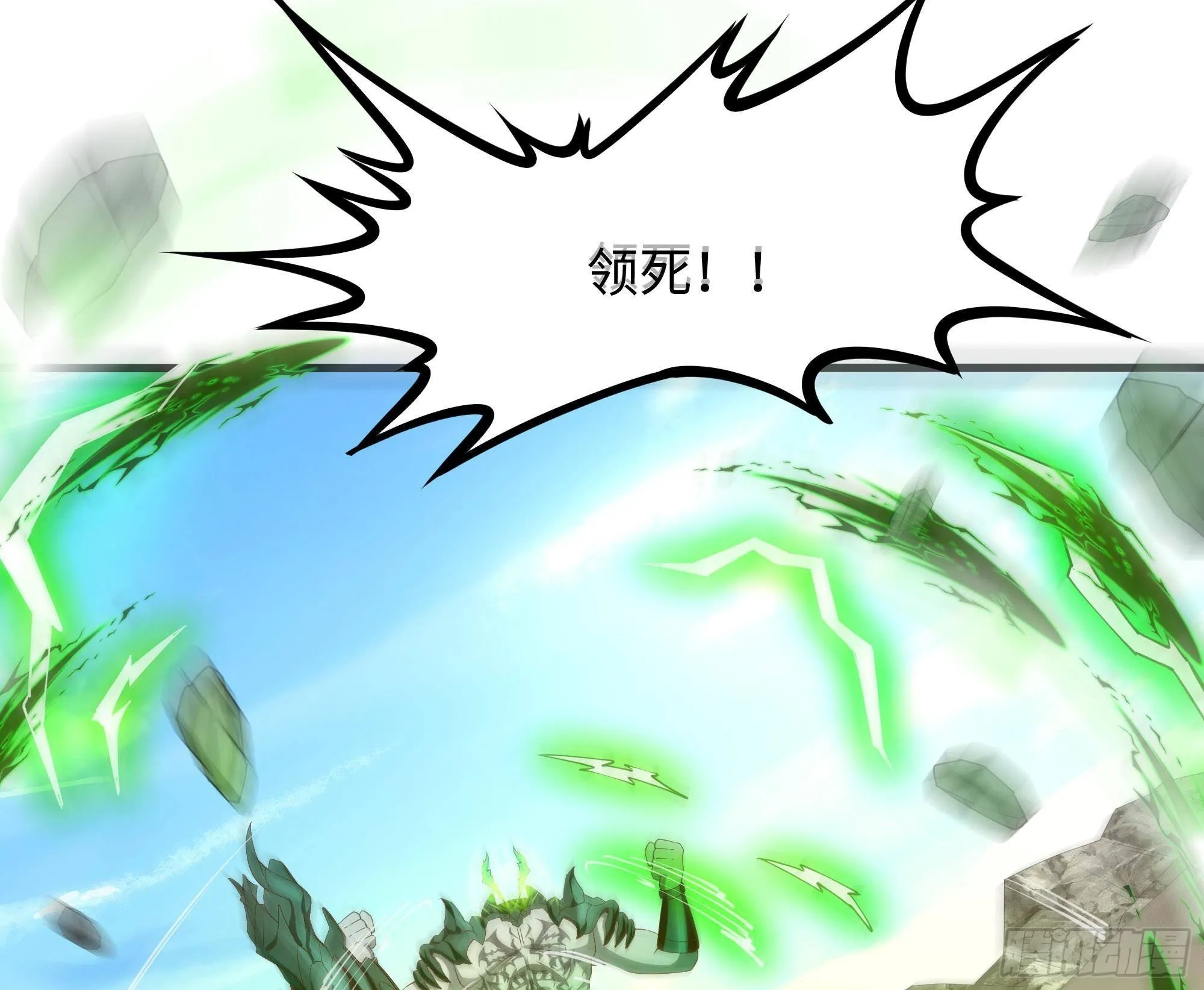 第53话 宿敌刑天 第93页