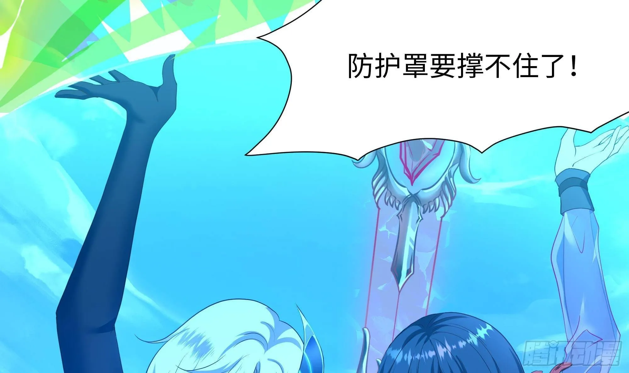 第53话 宿敌刑天 第97页