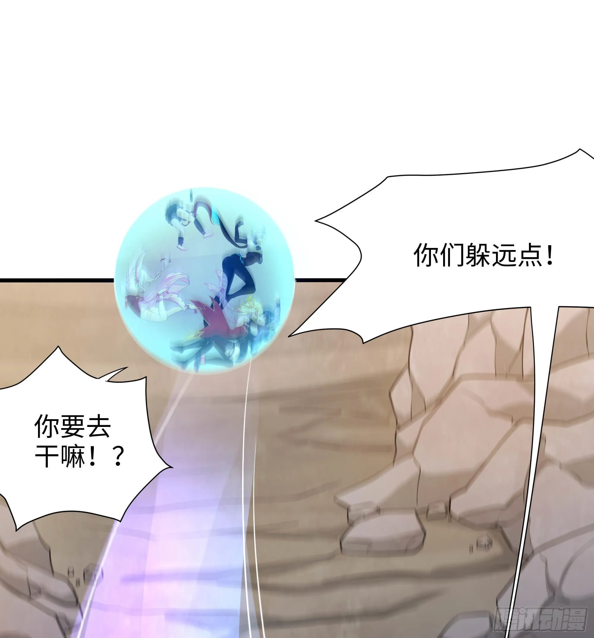 第53话 宿敌刑天 第105页