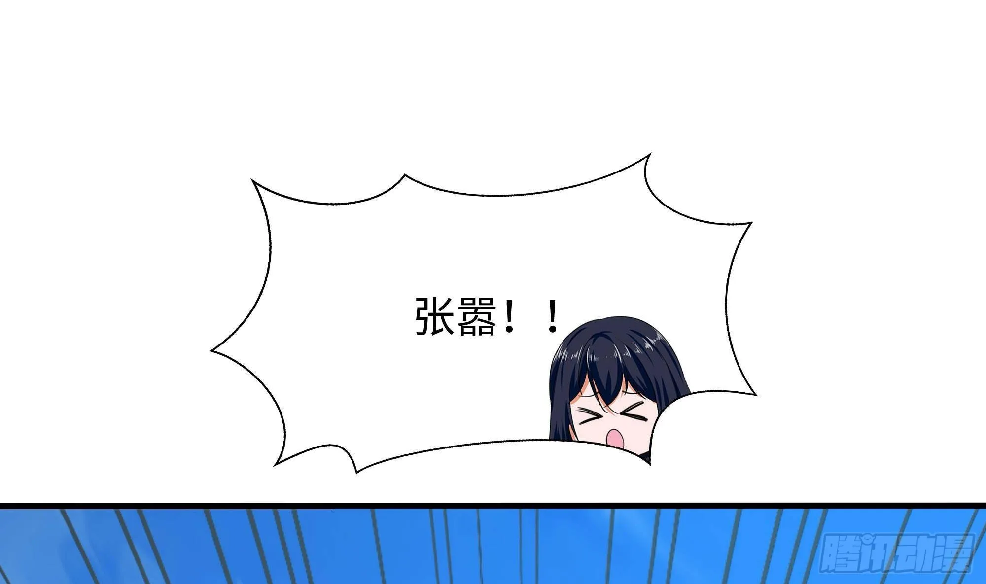 第53话 宿敌刑天 第108页
