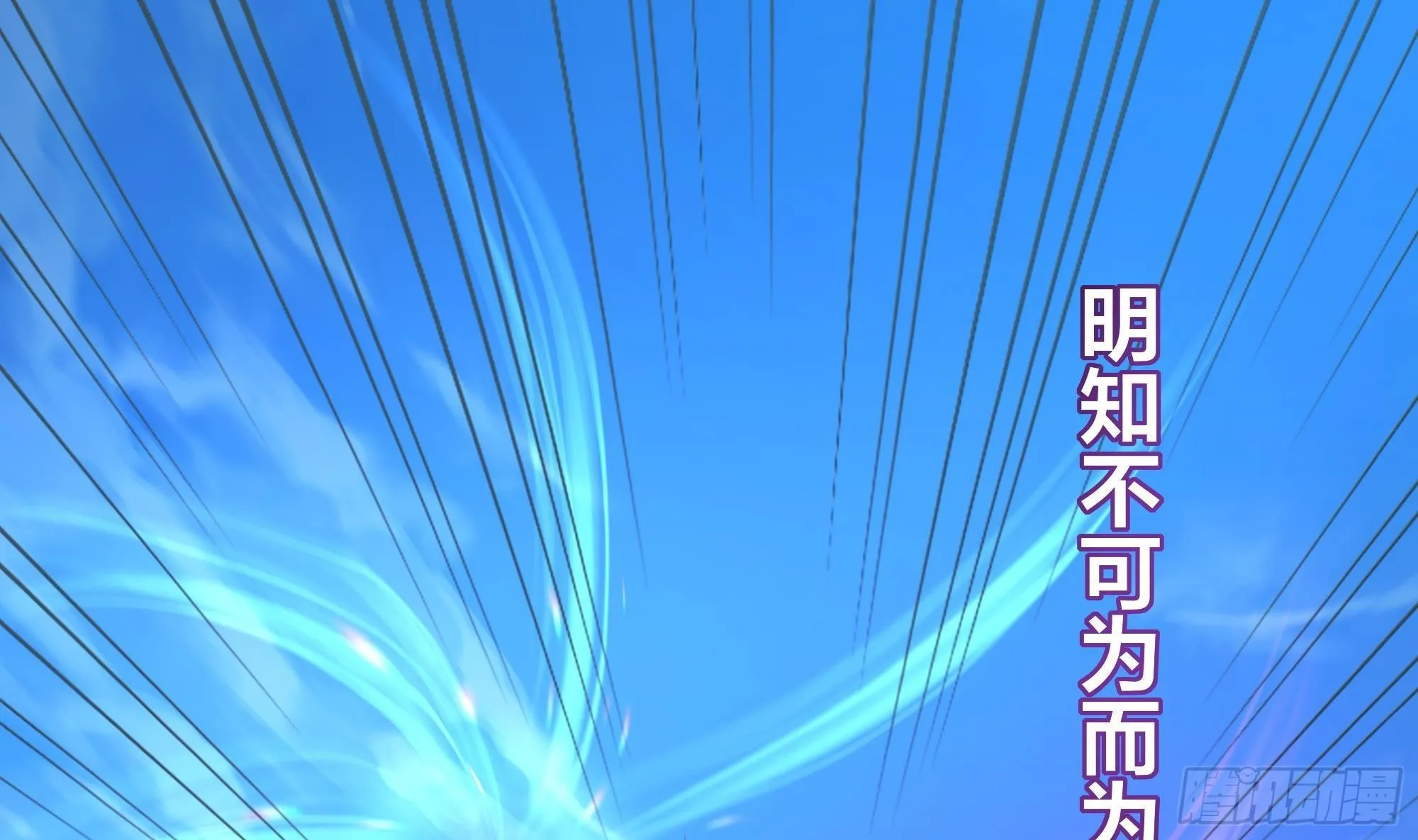 第53话 宿敌刑天 第109页