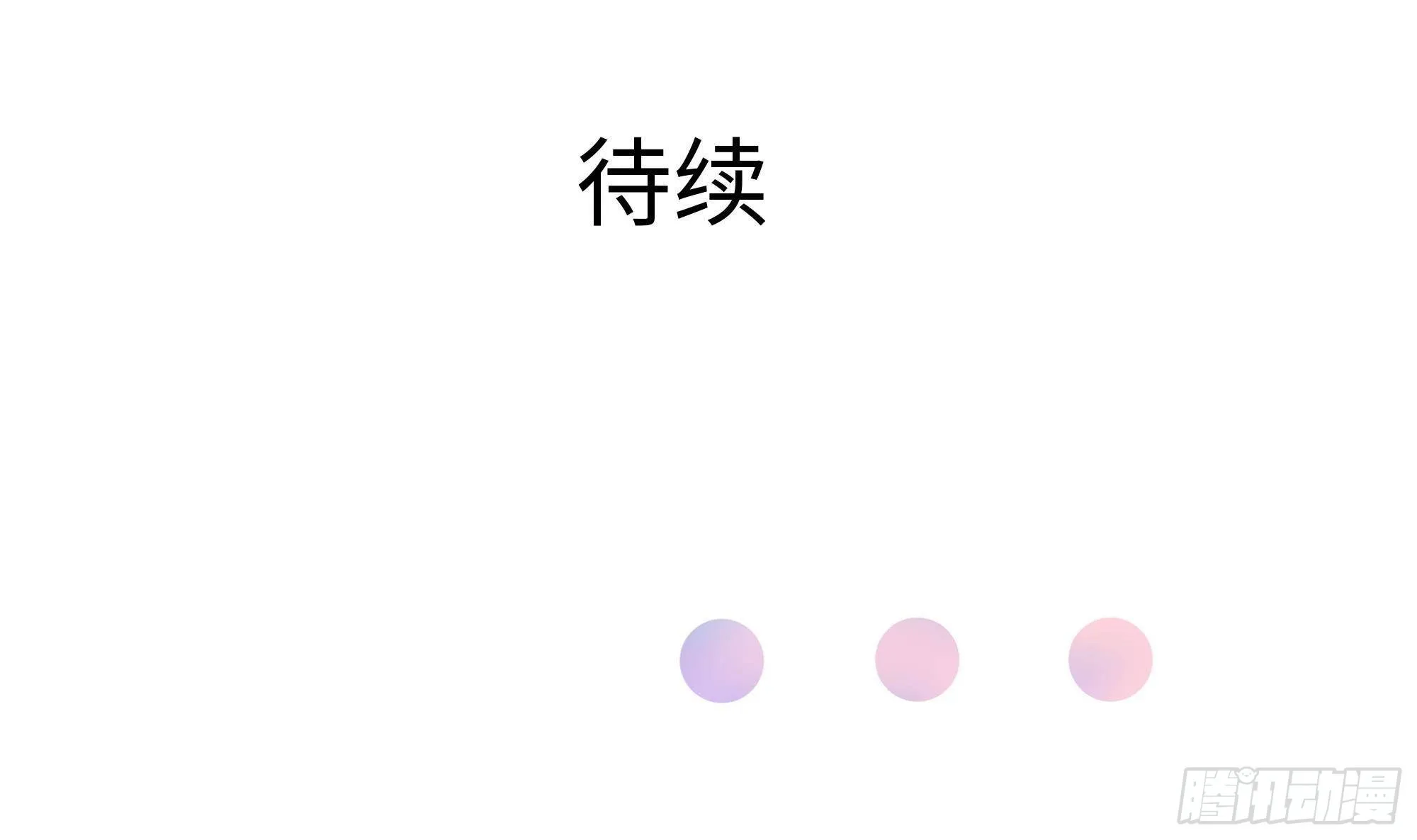 第53话 宿敌刑天 第113页