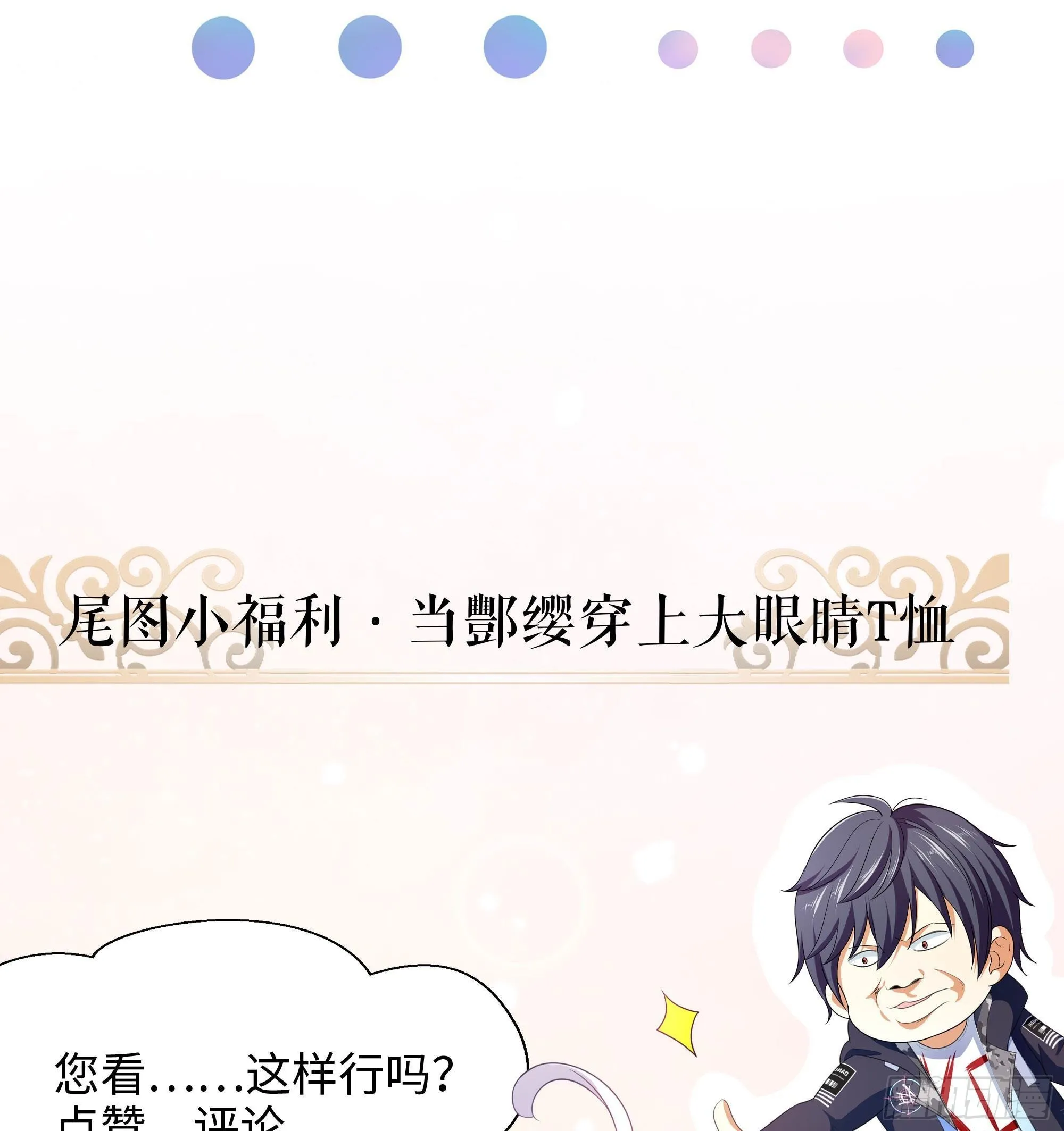 第53话 宿敌刑天 第114页