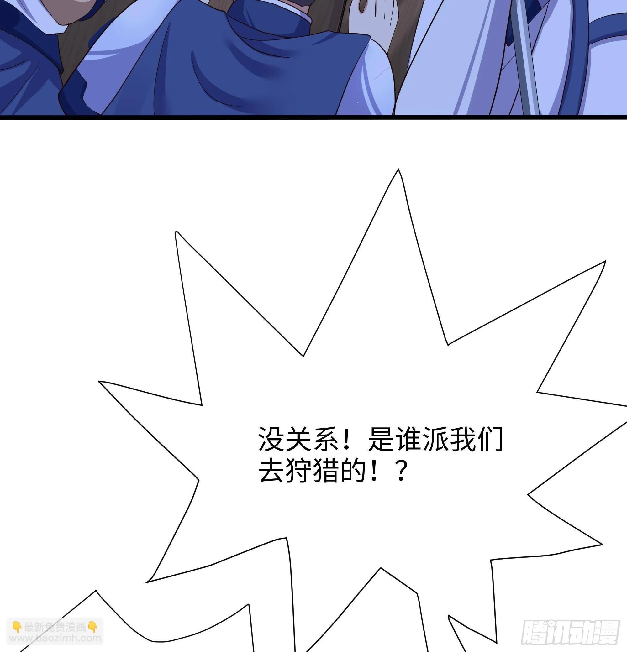 第72话 公会冲突 第13页