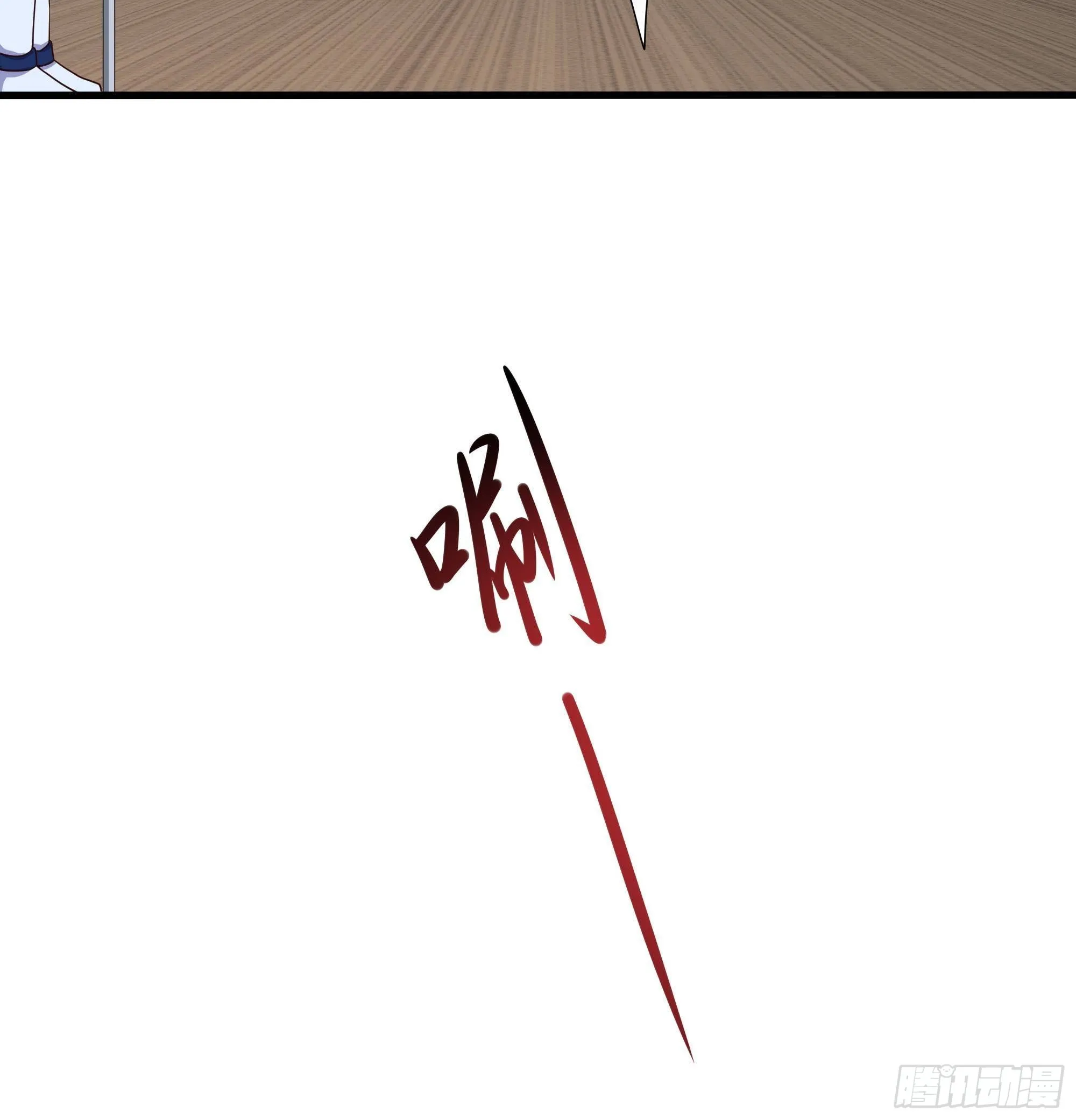 第72话 公会冲突 第15页