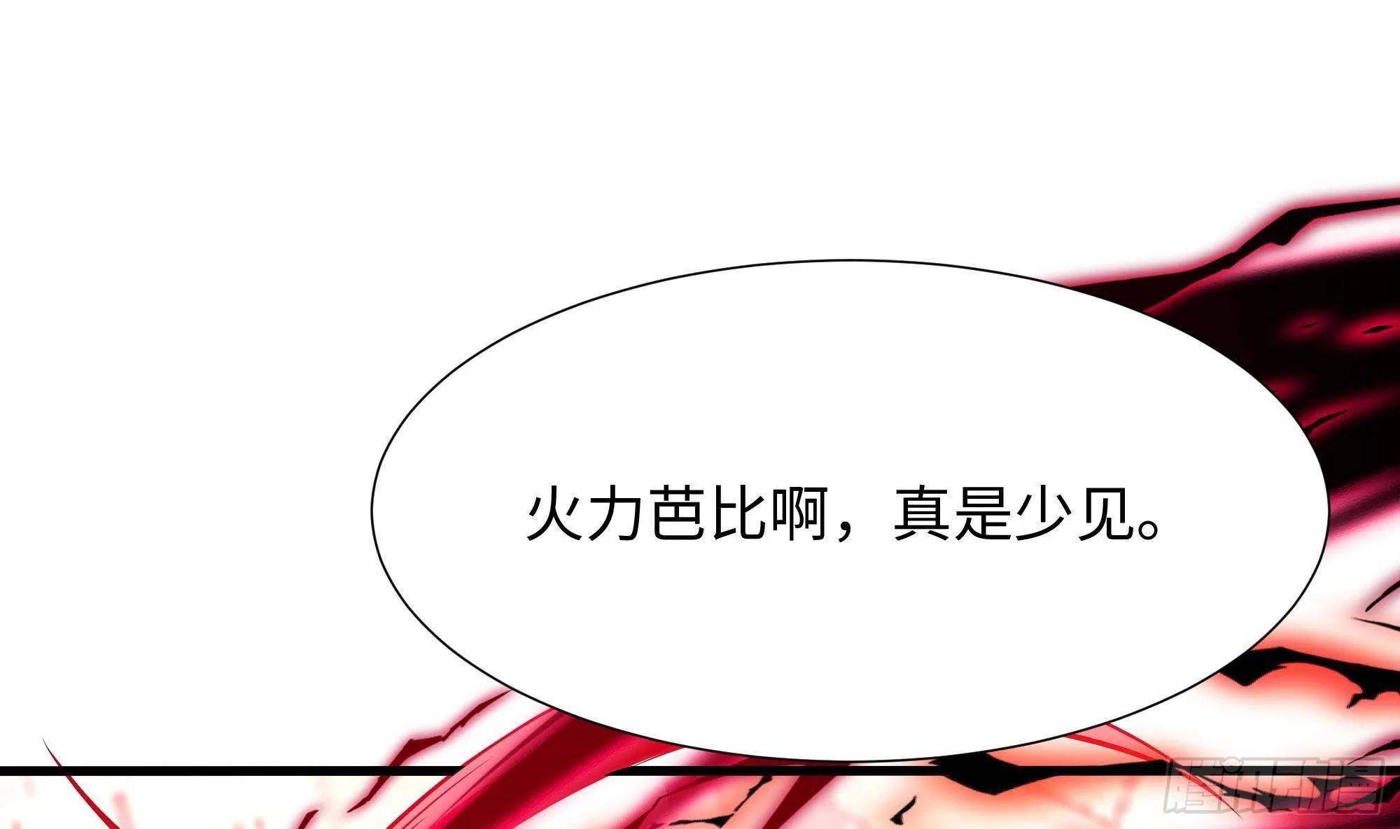 第72话 公会冲突 第43页