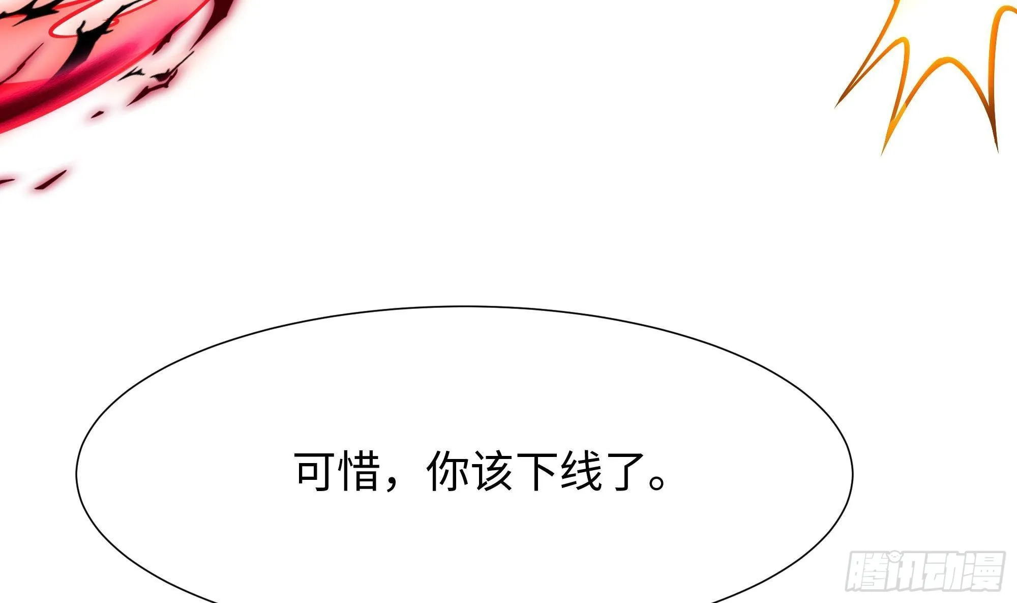 第72话 公会冲突 第46页