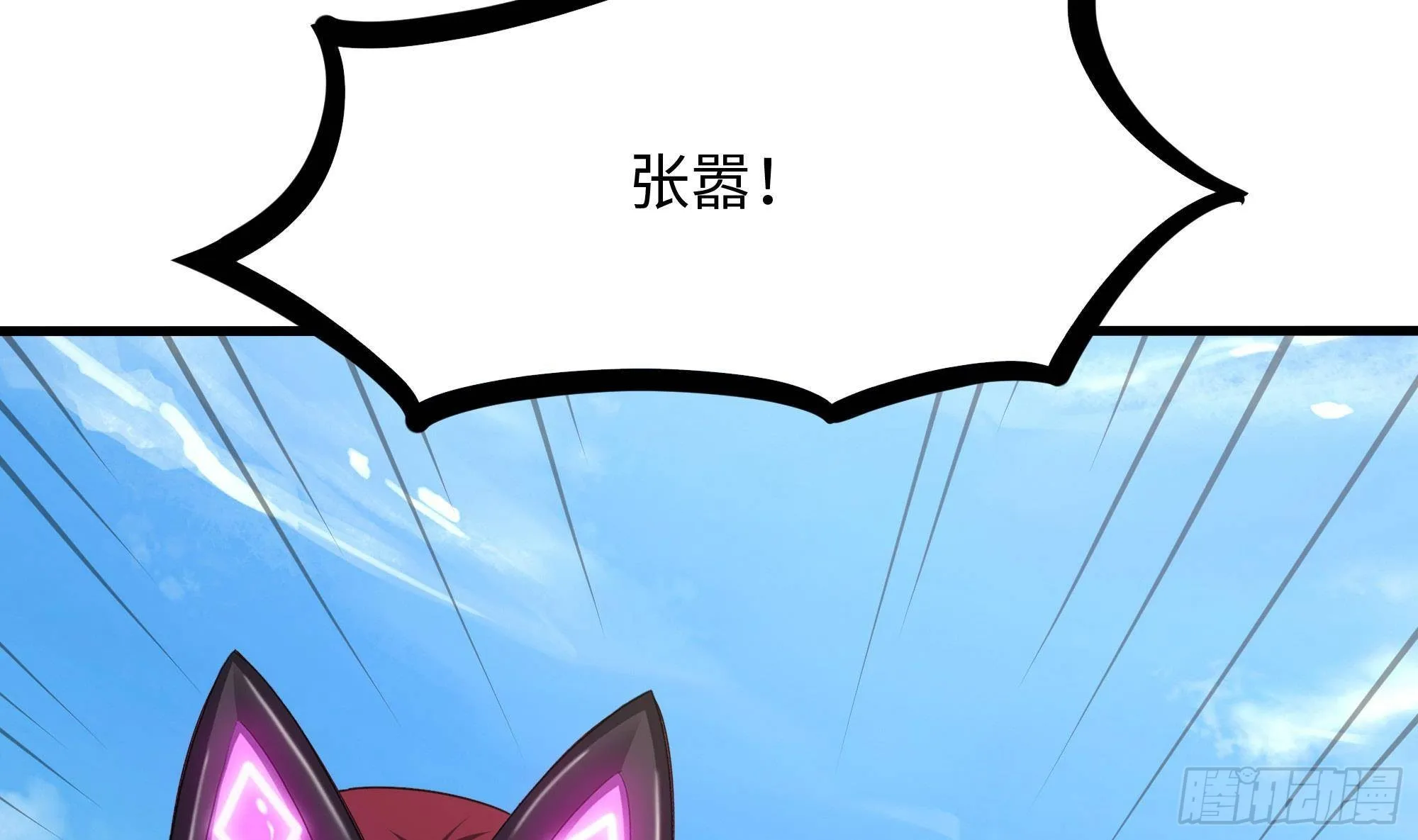 第72话 公会冲突 第64页