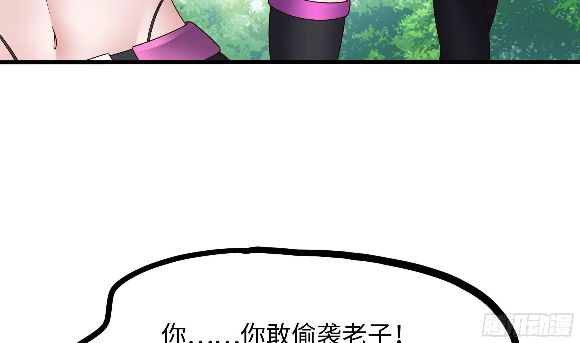 第72话 公会冲突 第67页