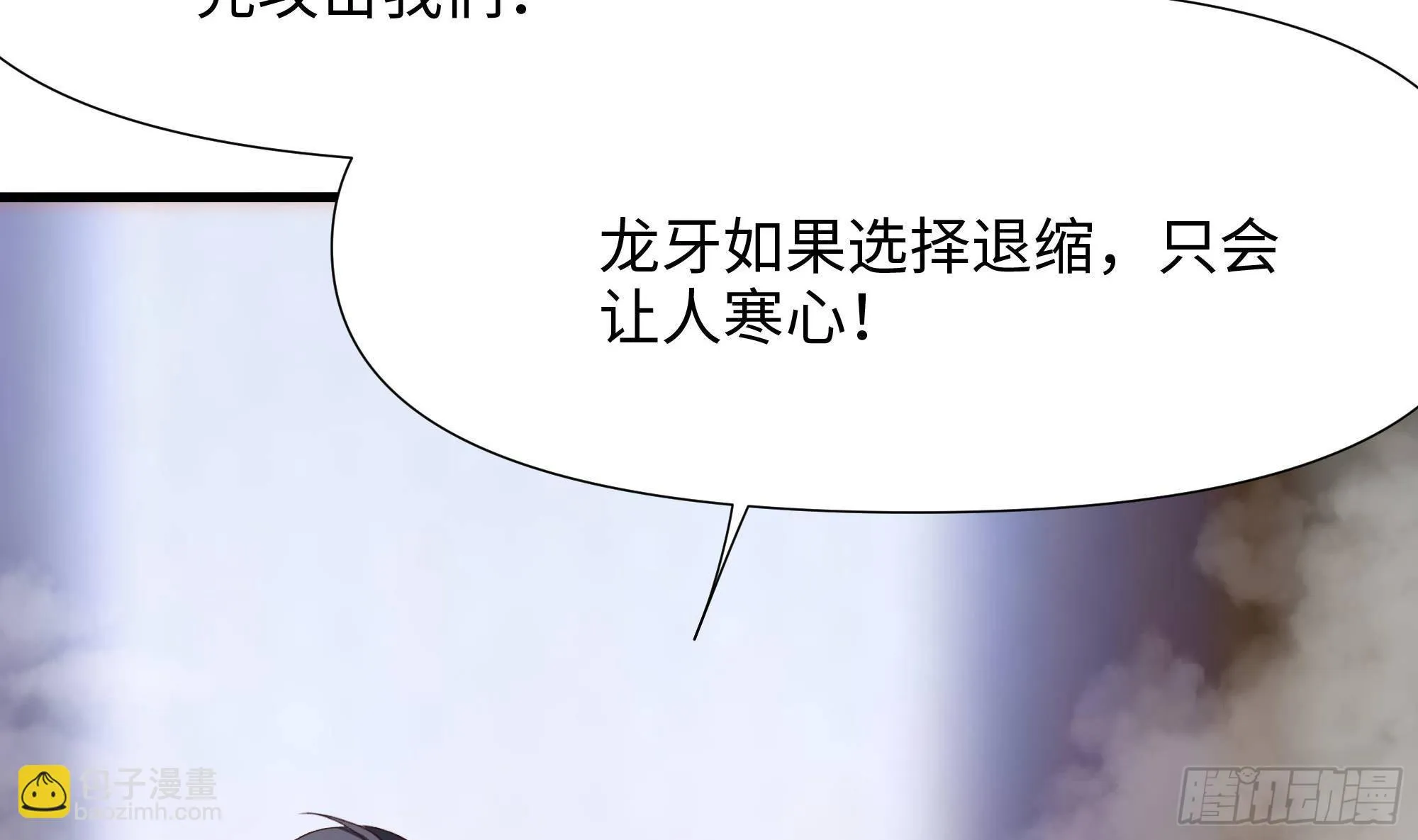 第72话 公会冲突 第83页