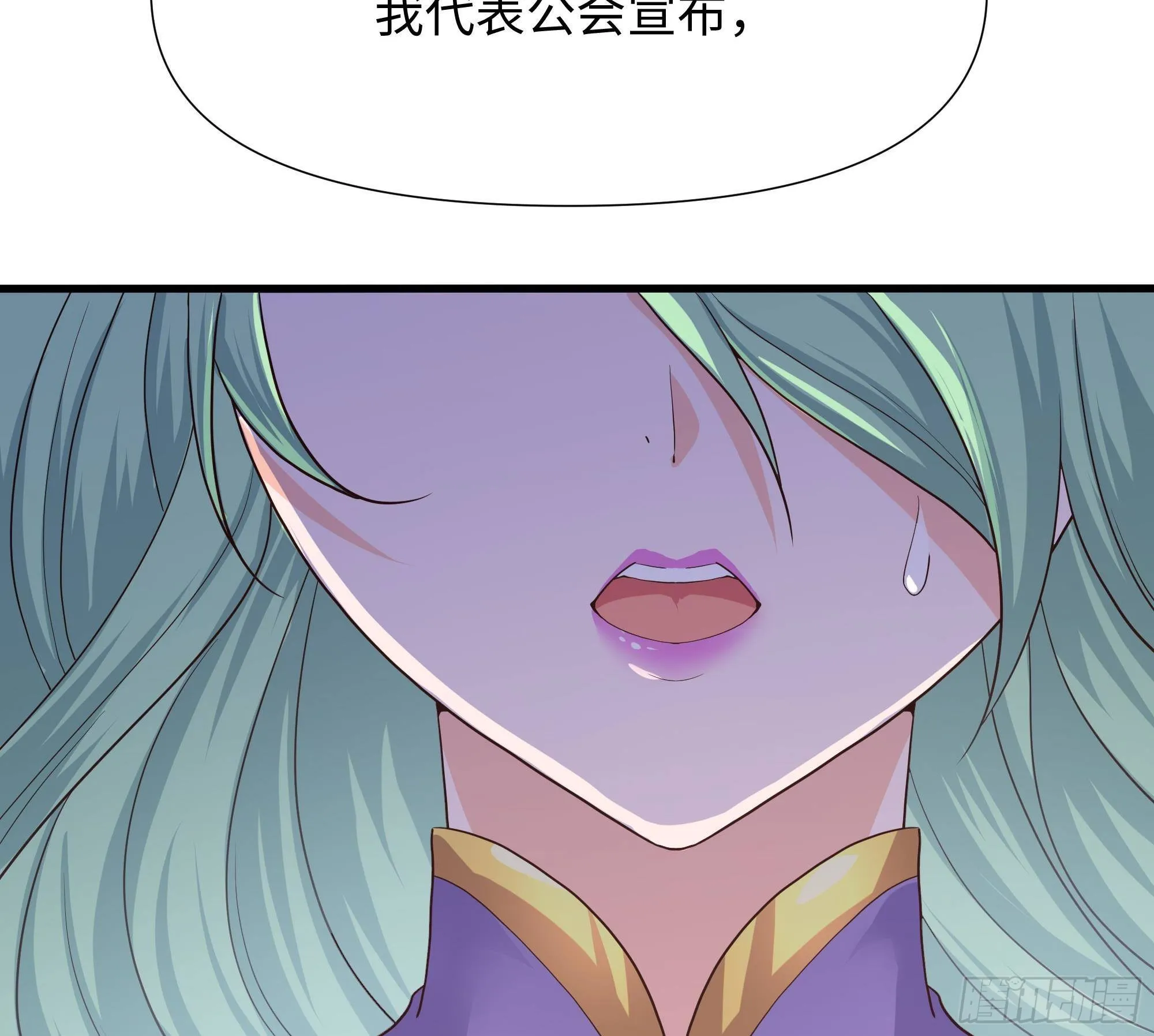 第72话 公会冲突 第86页