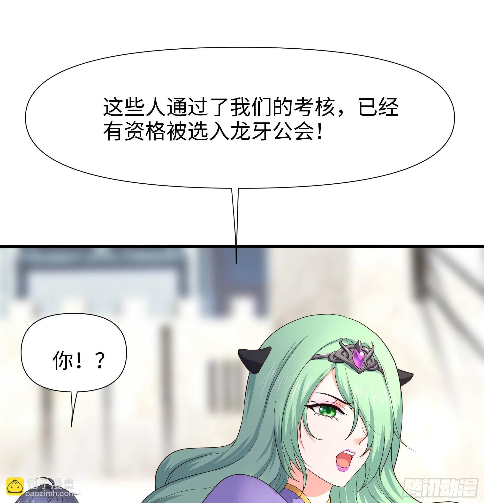 第72话 公会冲突 第88页