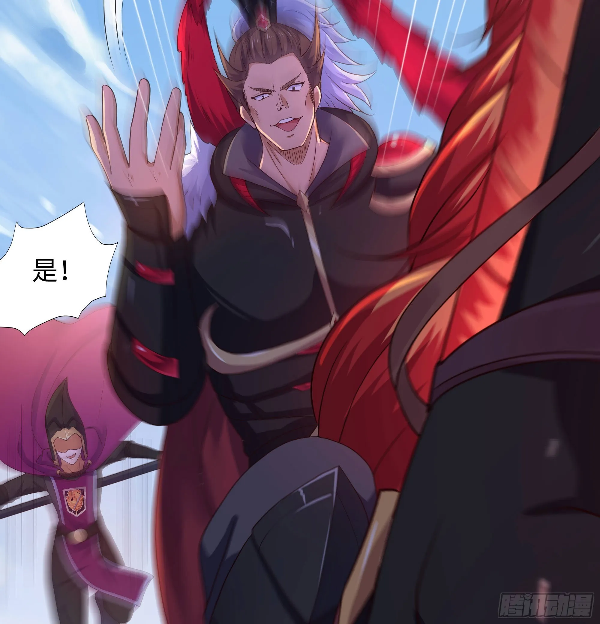 第72话 公会冲突 第93页