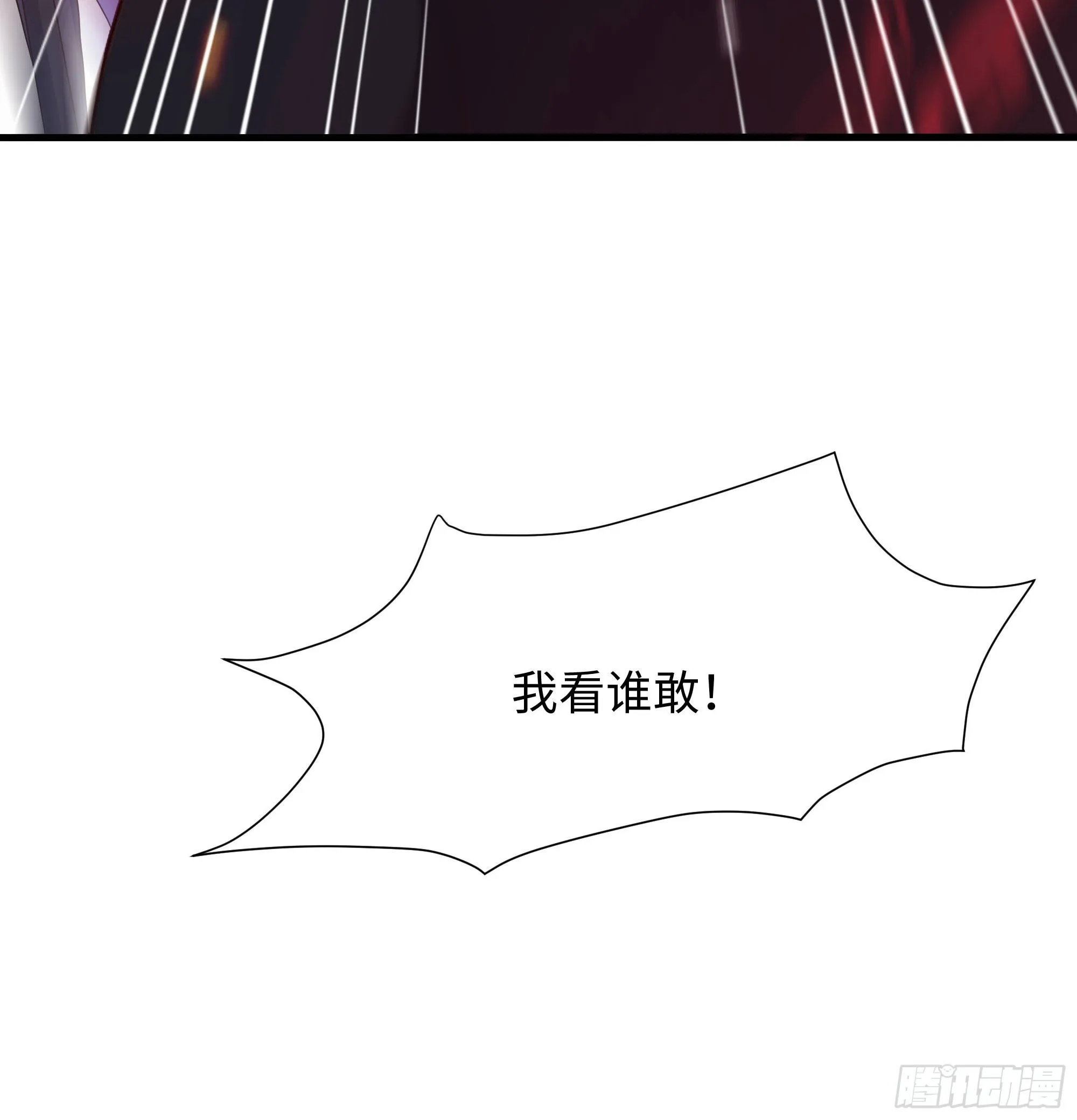 第72话 公会冲突 第95页