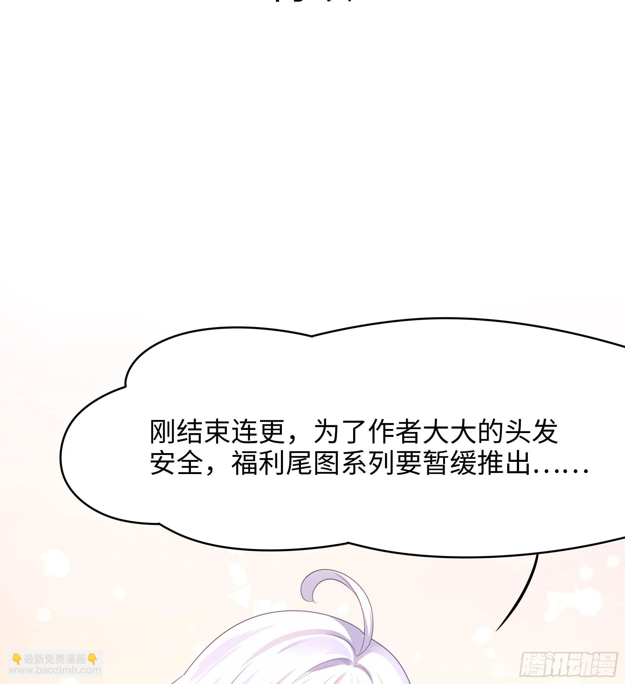 第72话 公会冲突 第99页