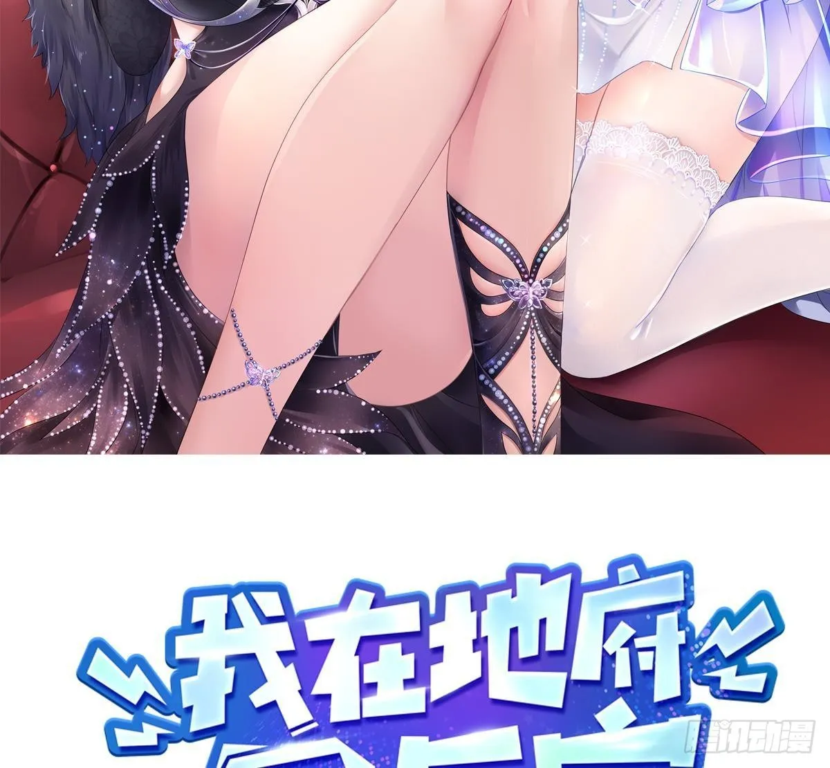 第73话 加入公会 第2页