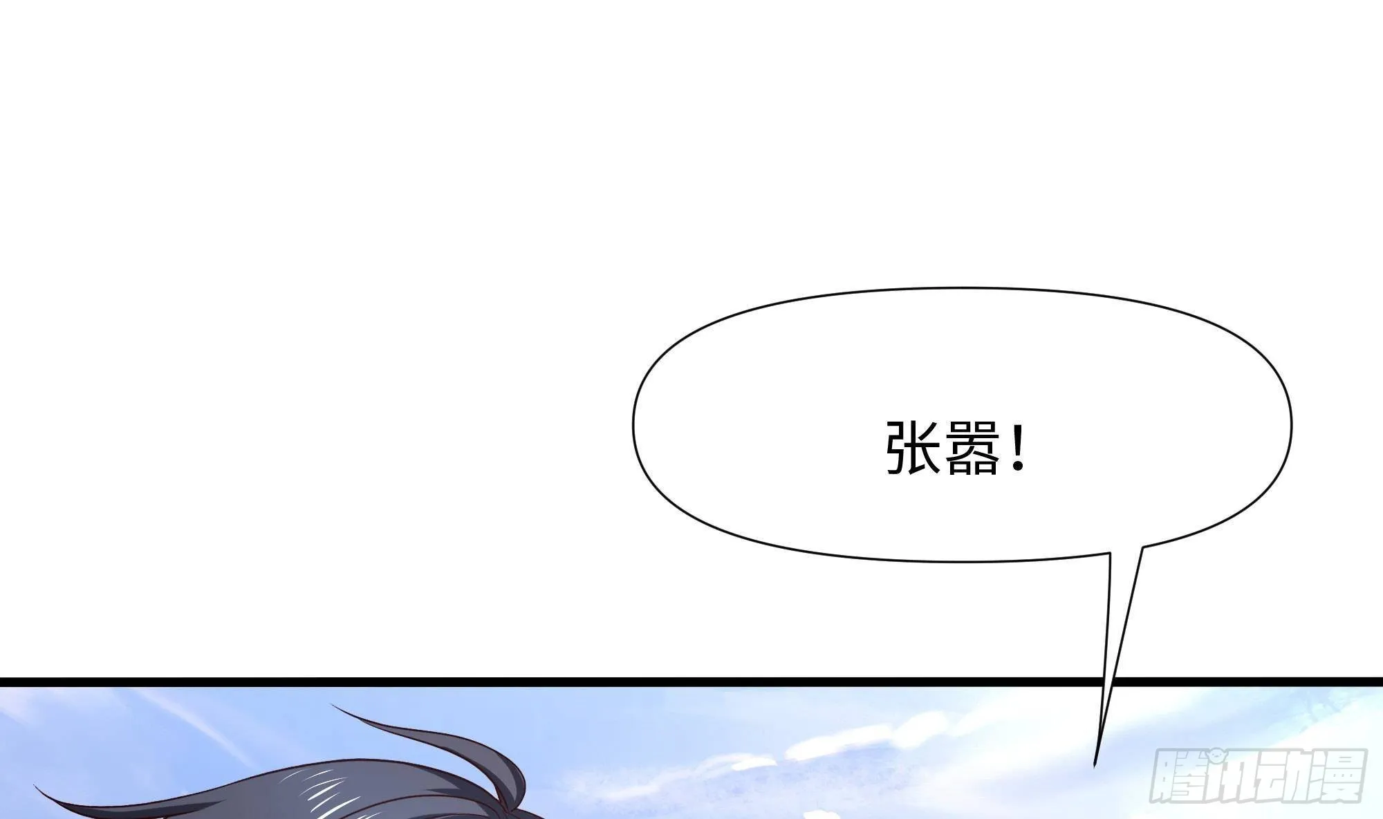第73话 加入公会 第4页