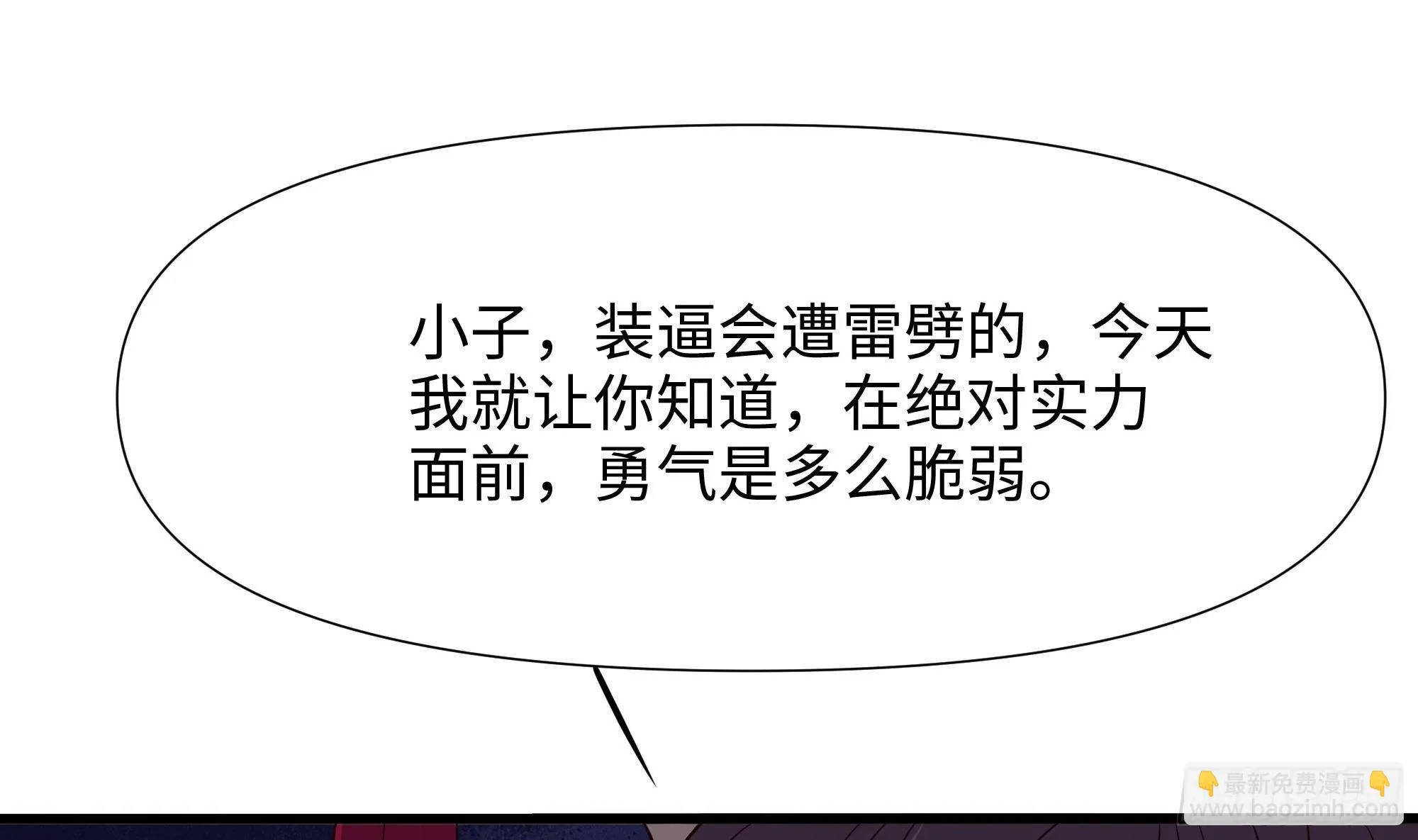 第73话 加入公会 第7页