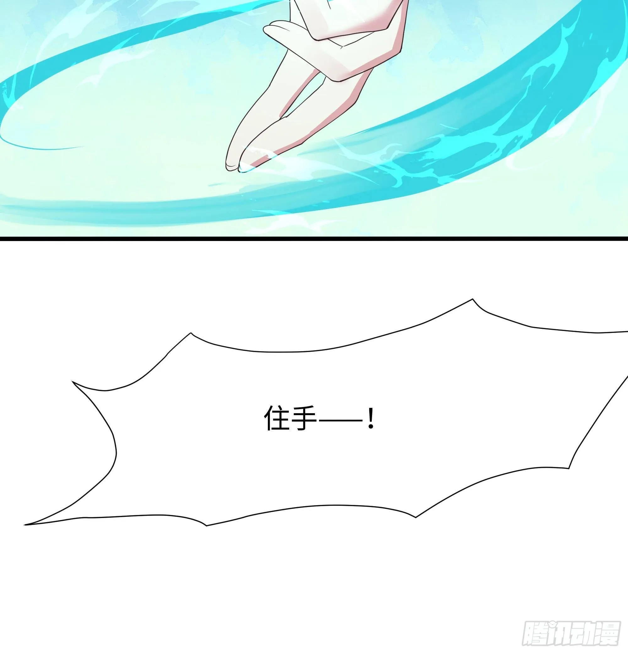第73话 加入公会 第15页