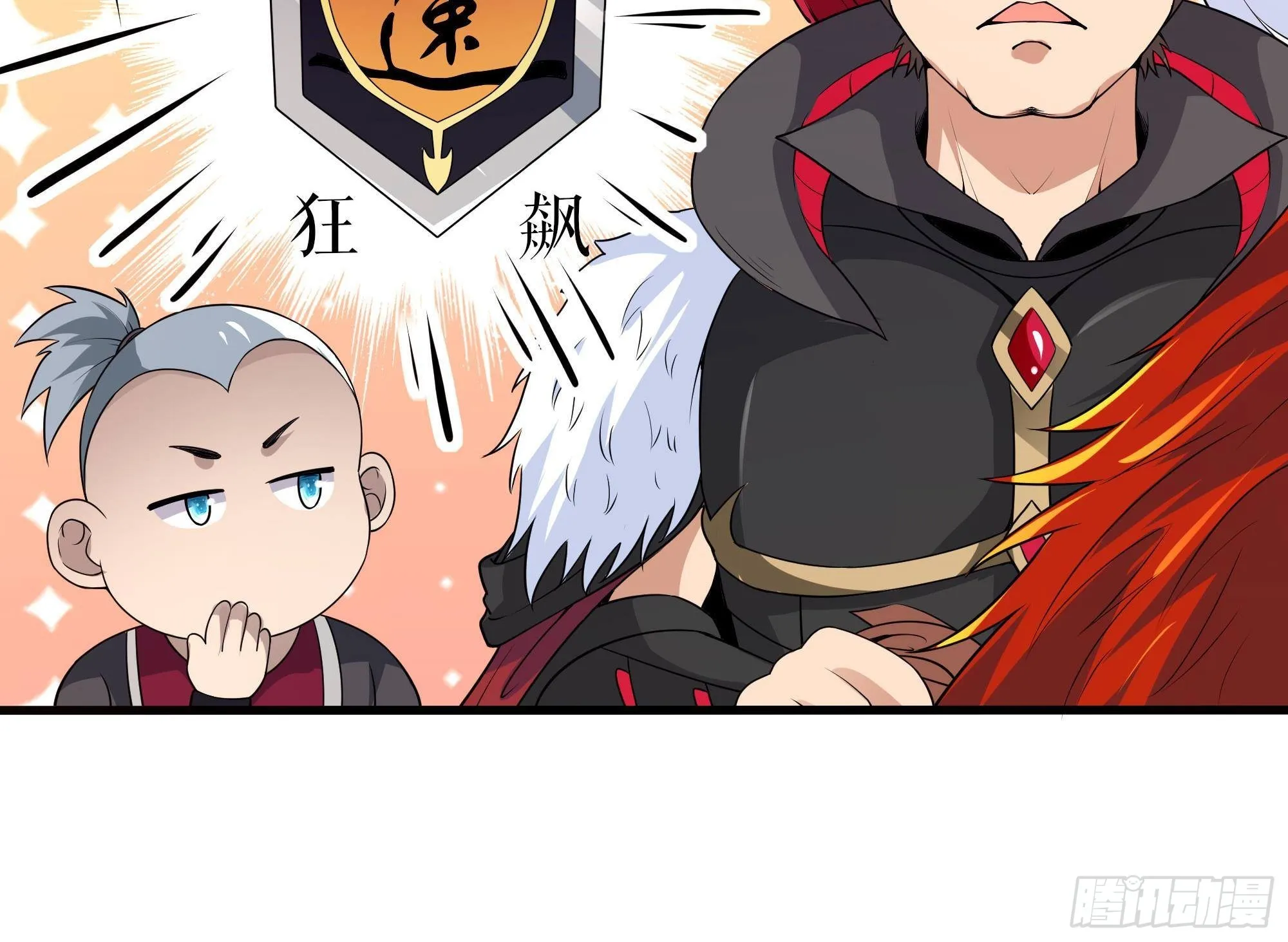 第73话 加入公会 第30页