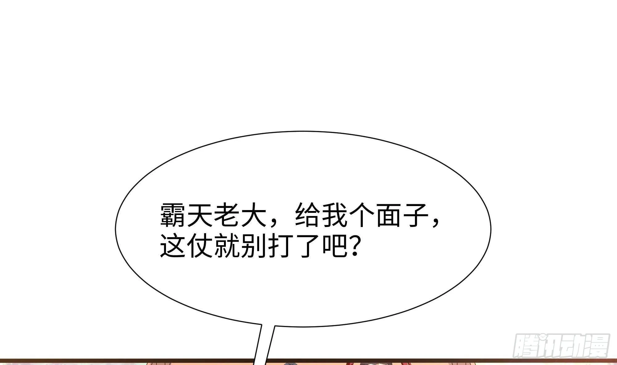 第73话 加入公会 第31页