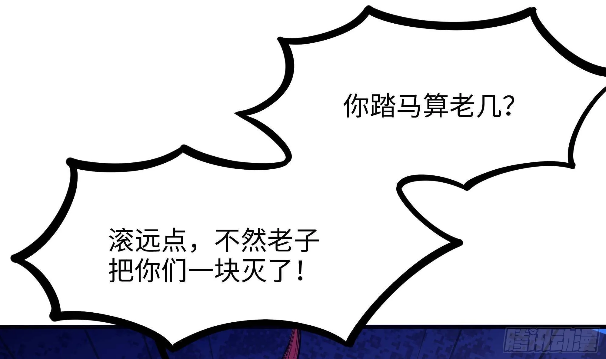 第73话 加入公会 第34页