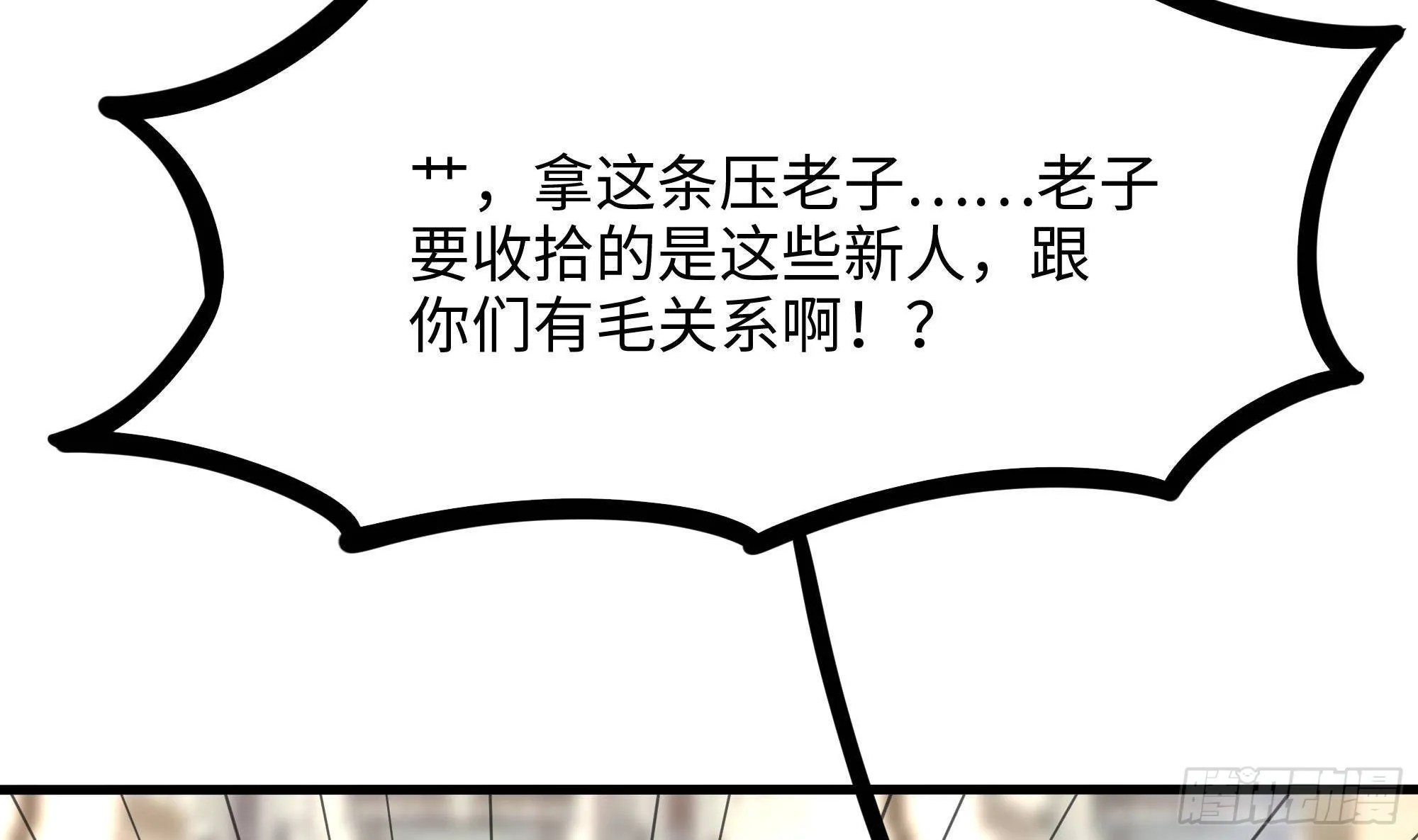 第73话 加入公会 第50页