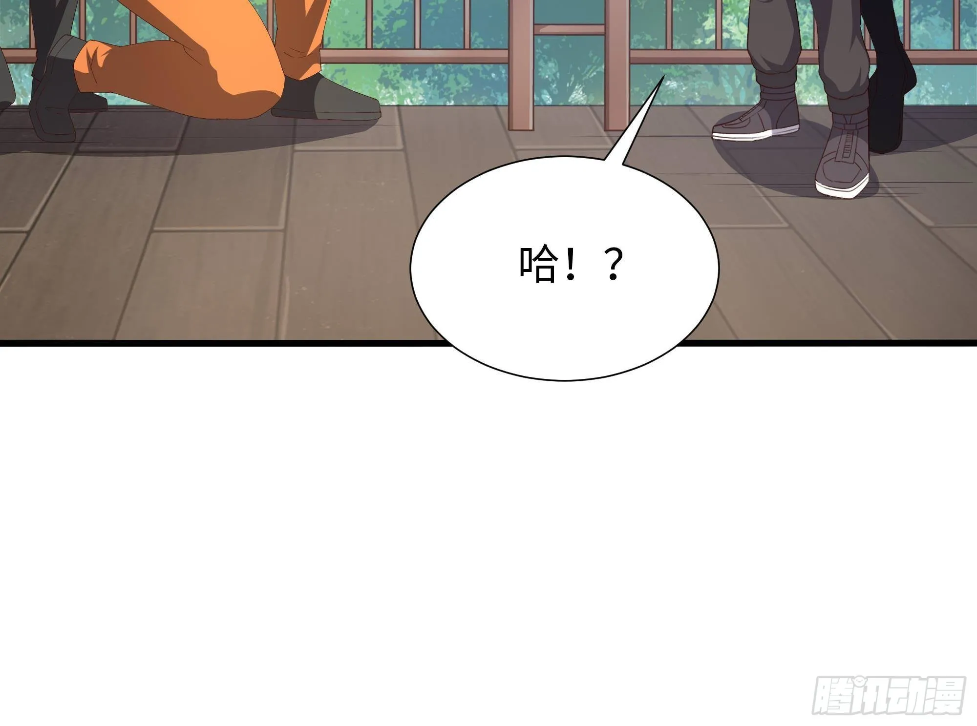第73话 加入公会 第57页