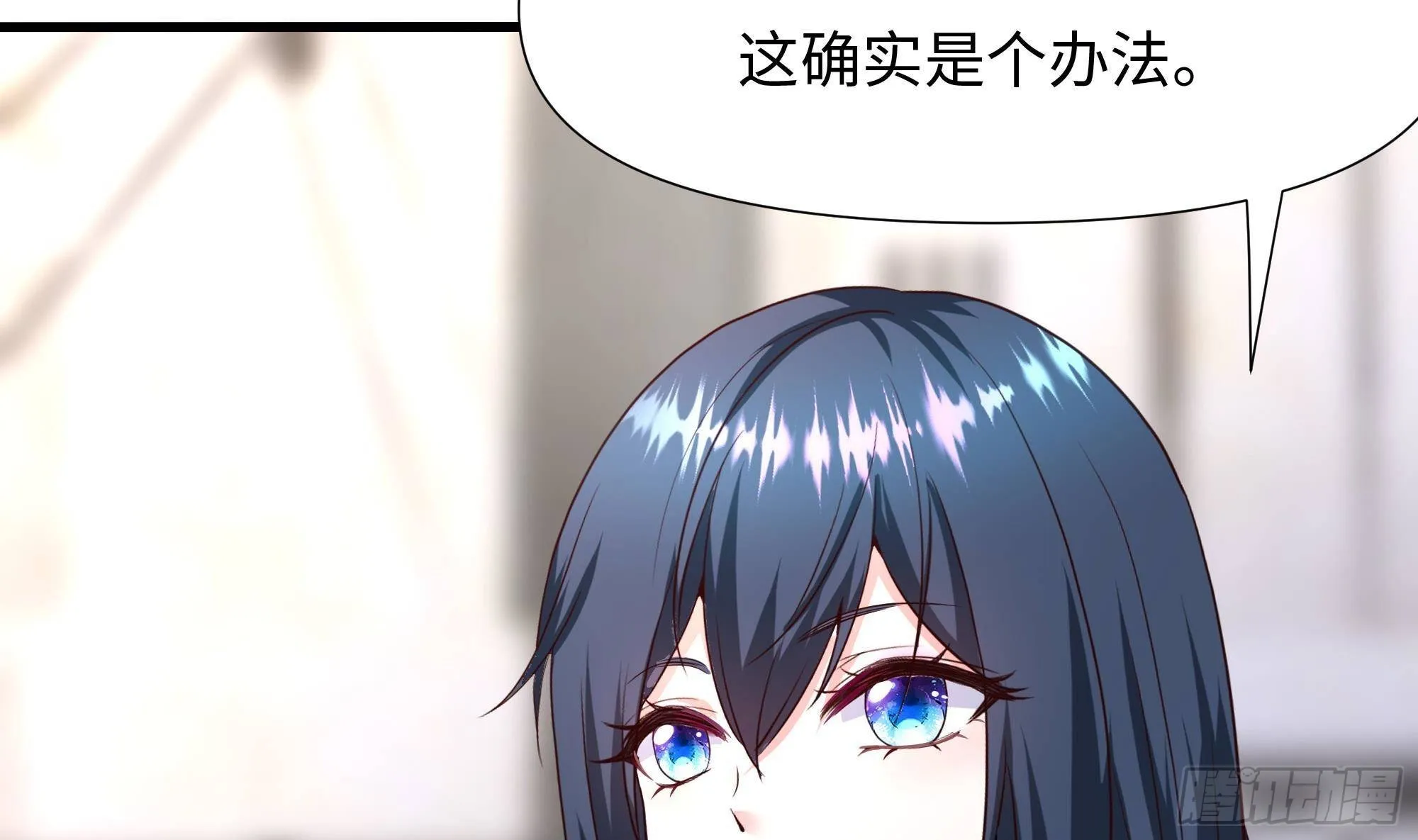 第73话 加入公会 第59页