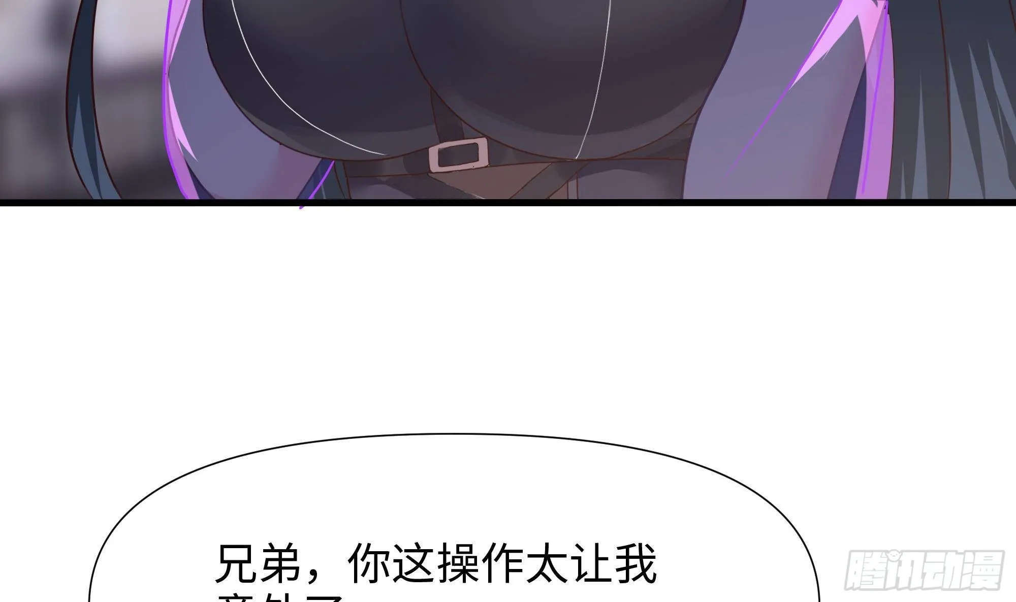 第73话 加入公会 第61页