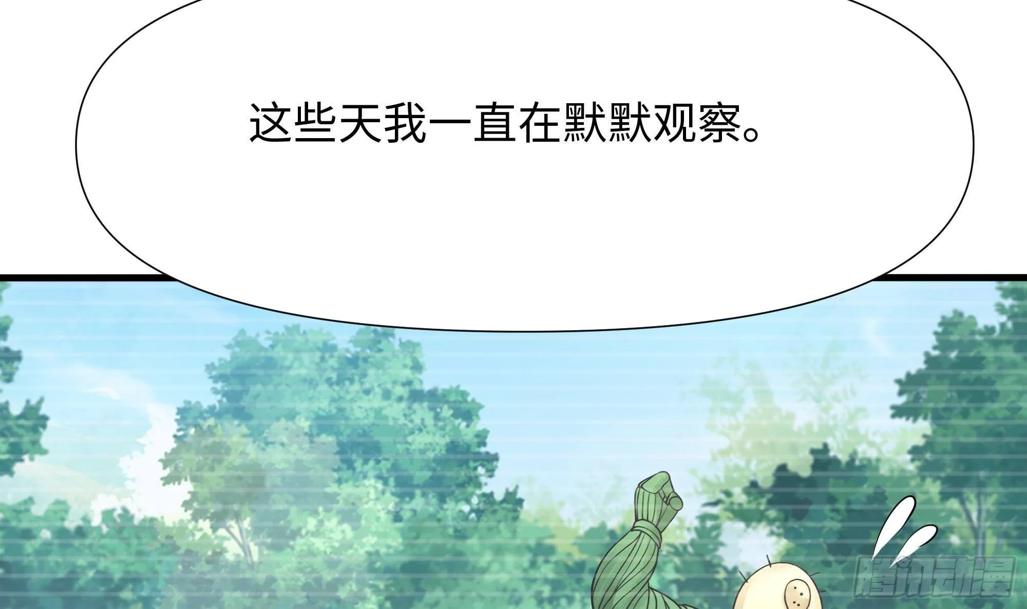 第73话 加入公会 第66页