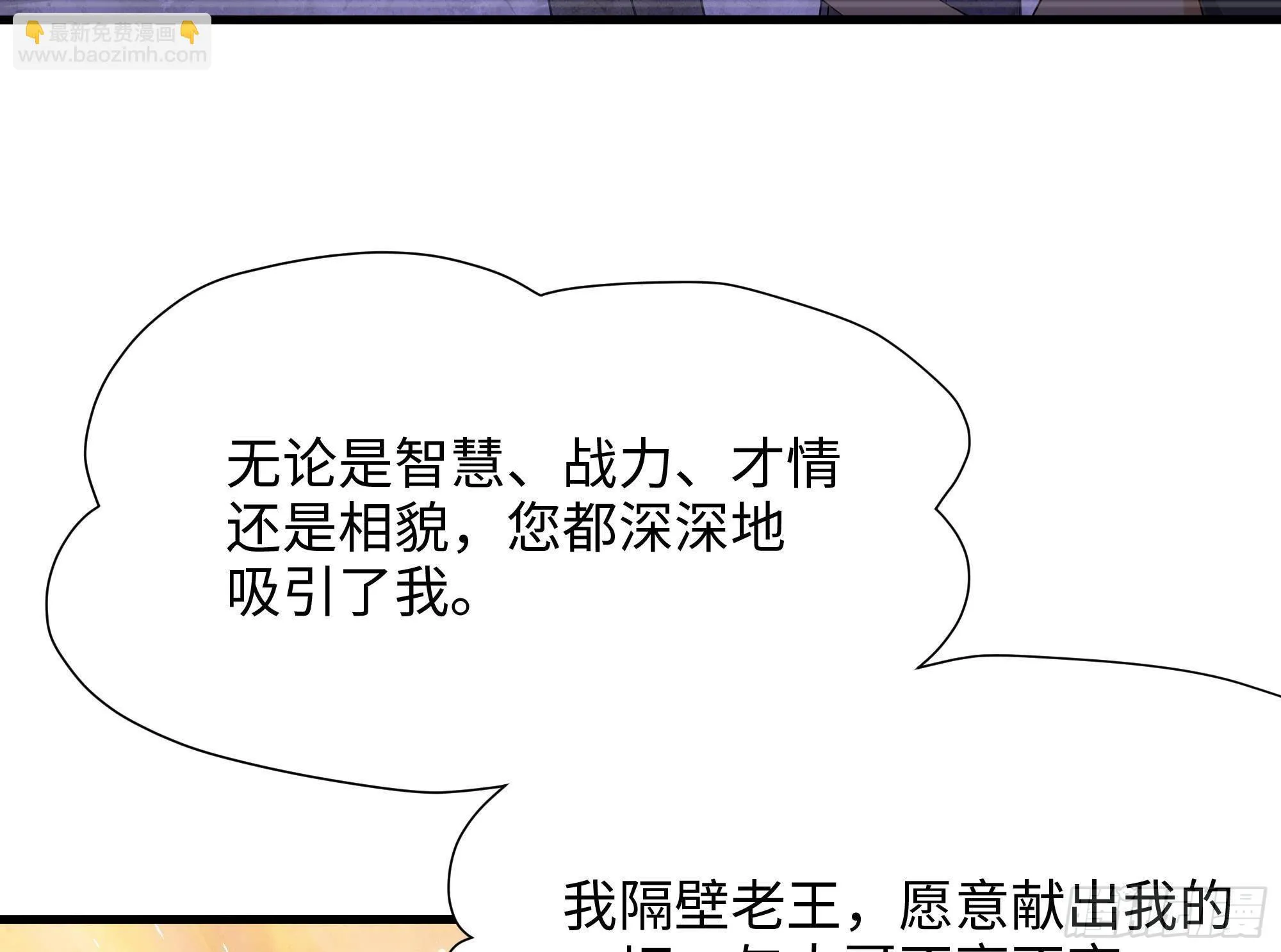 第73话 加入公会 第70页