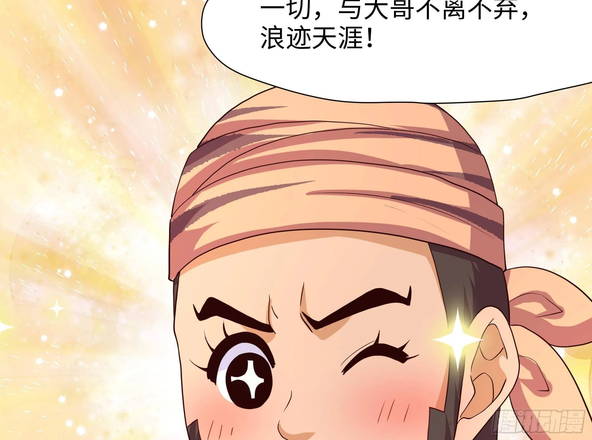 第73话 加入公会 第71页