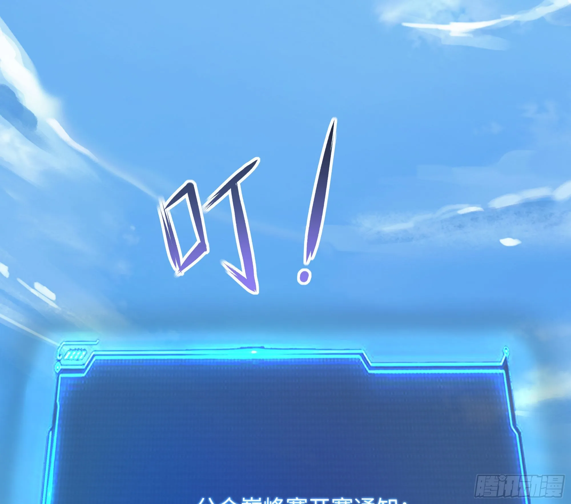 第73话 加入公会 第76页