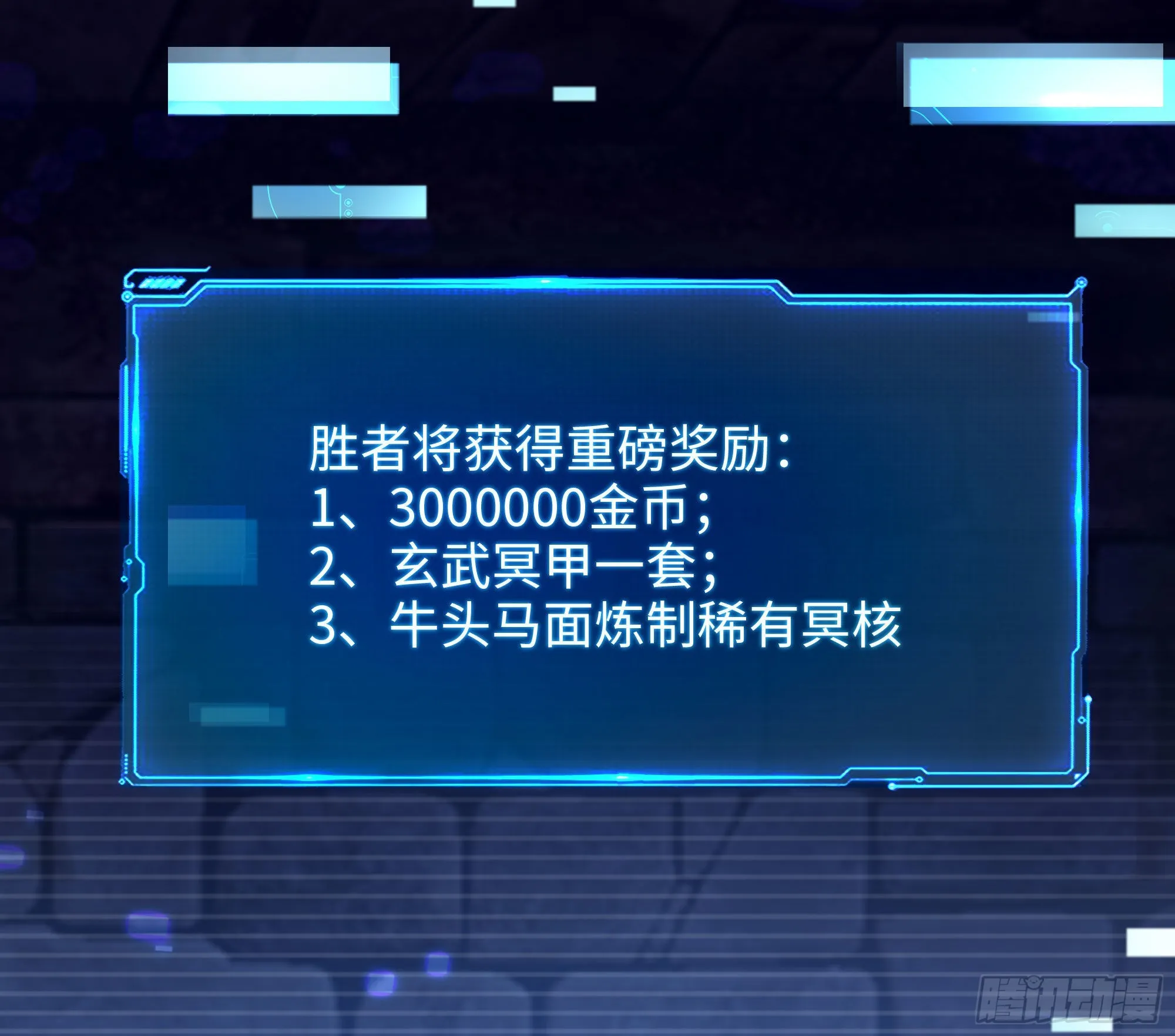 第73话 加入公会 第79页