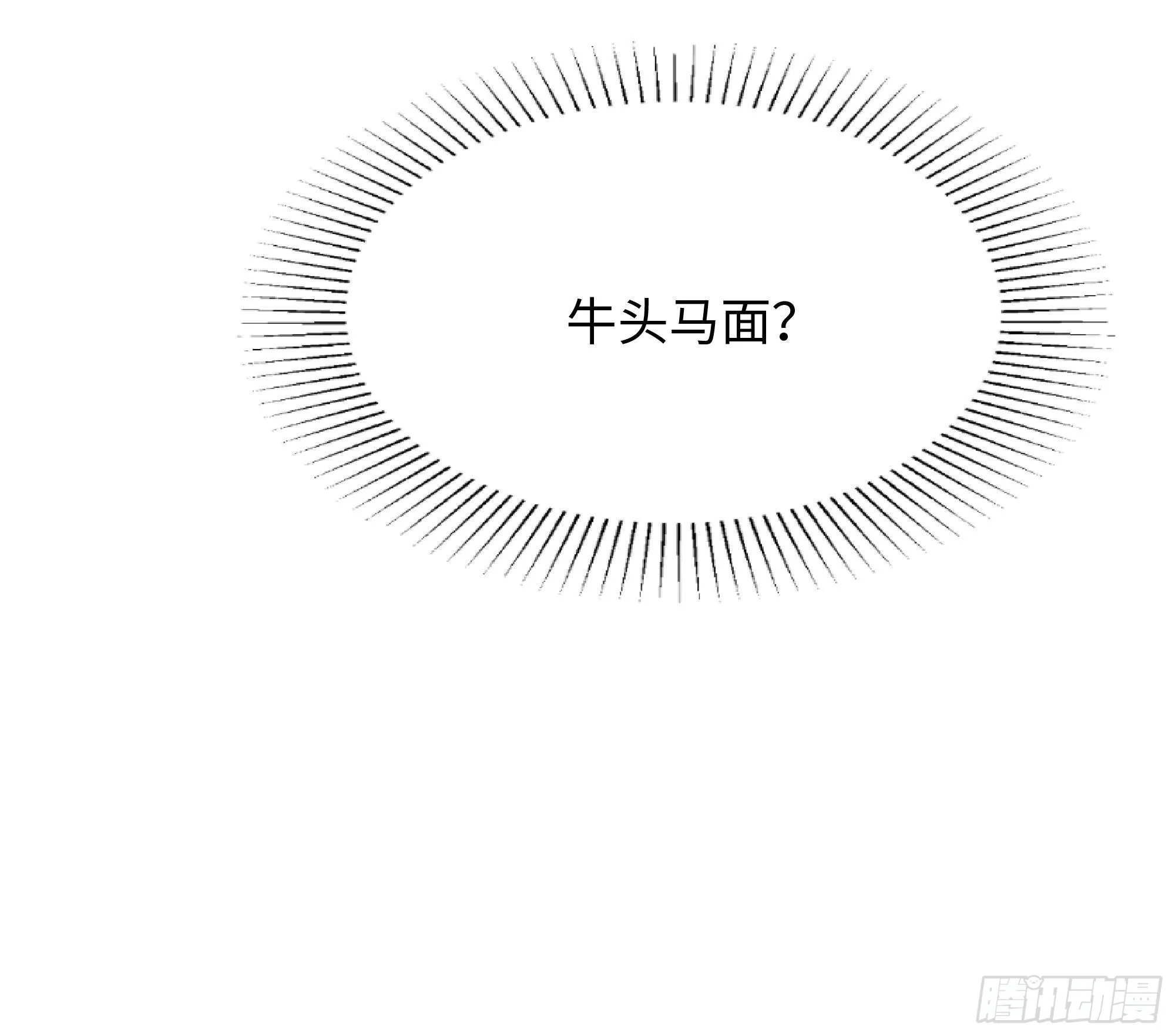 第73话 加入公会 第82页