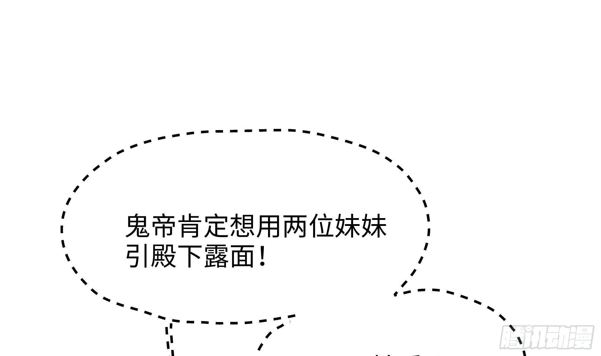第73话 加入公会 第83页