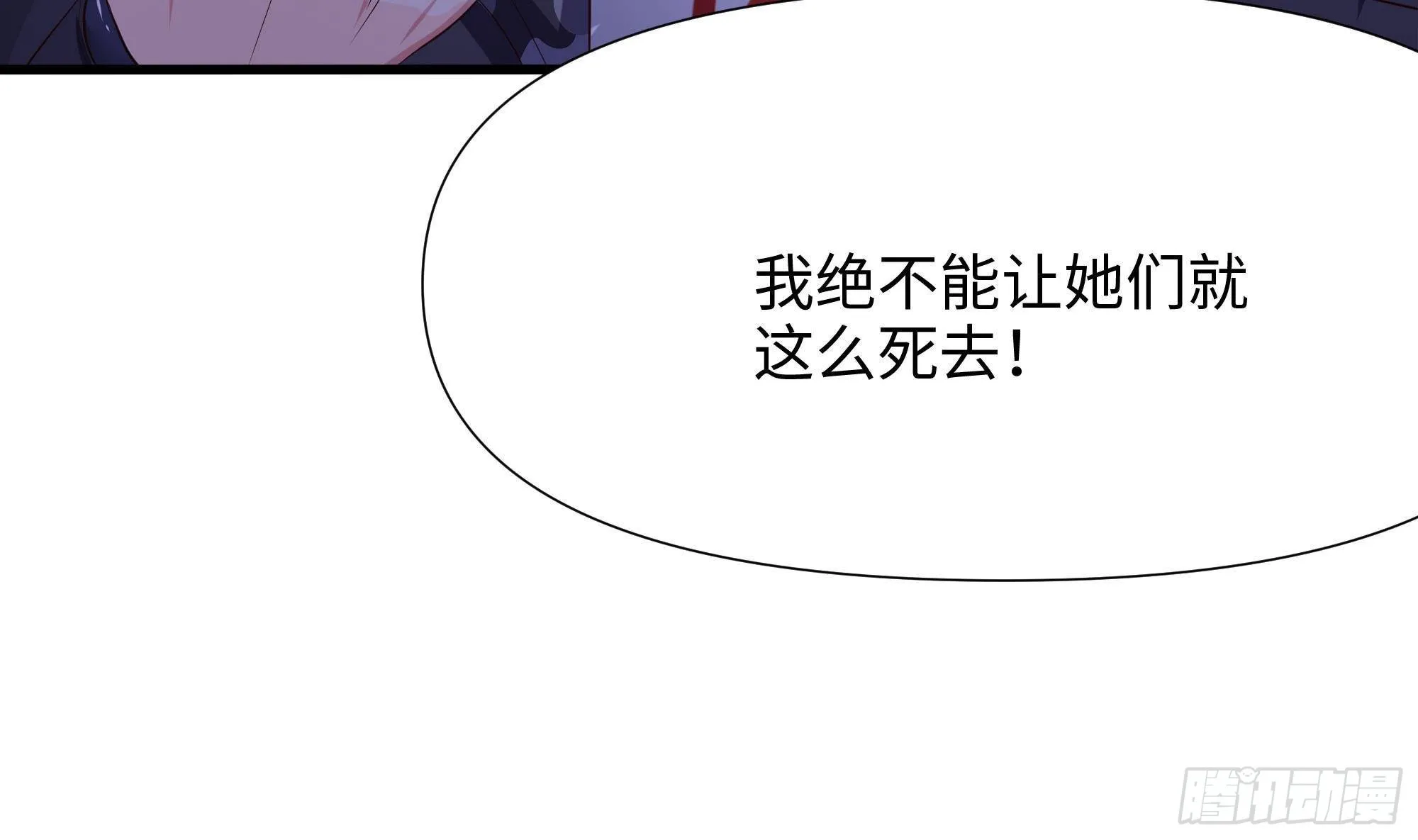 第73话 加入公会 第90页