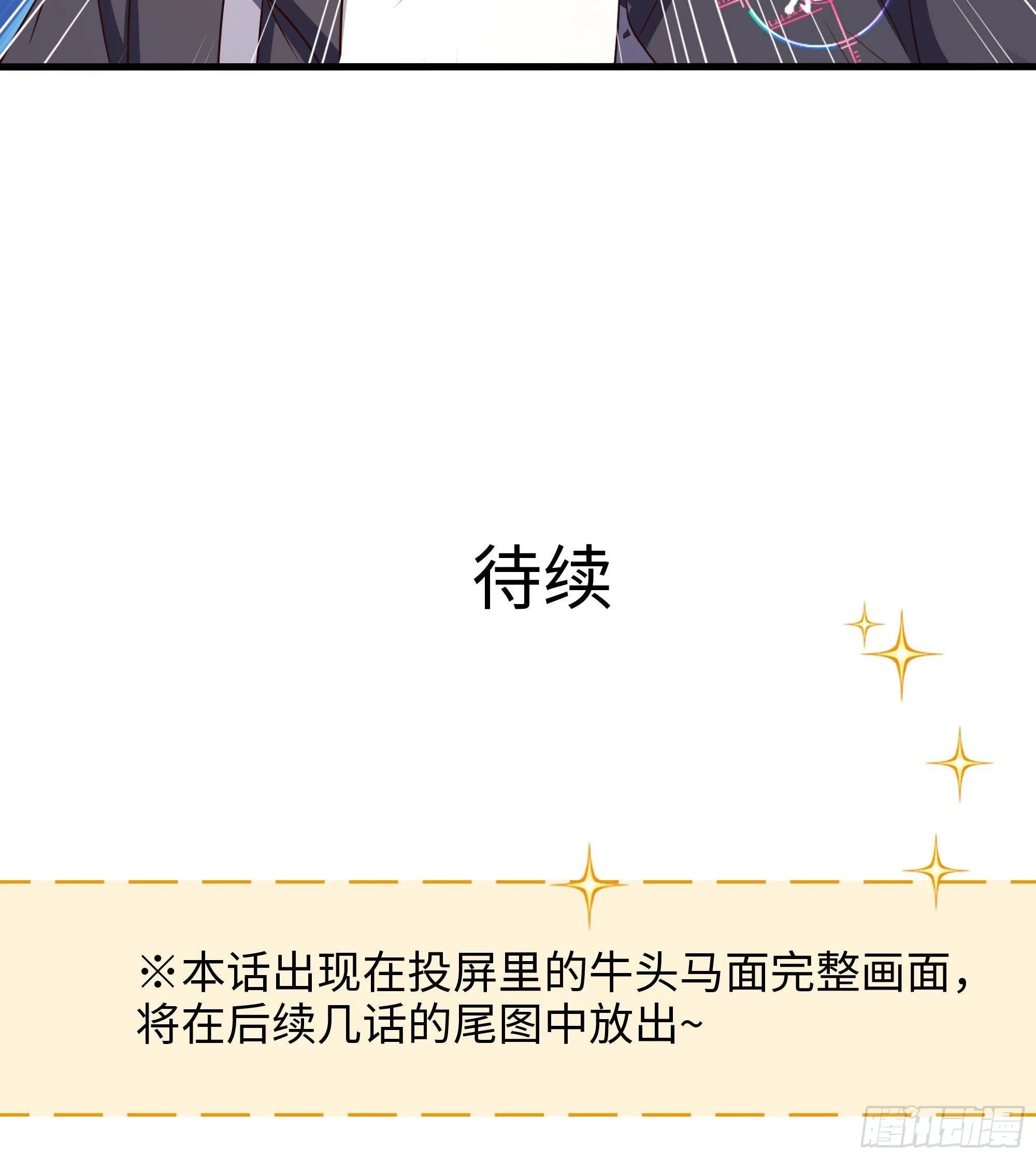 第73话 加入公会 第100页