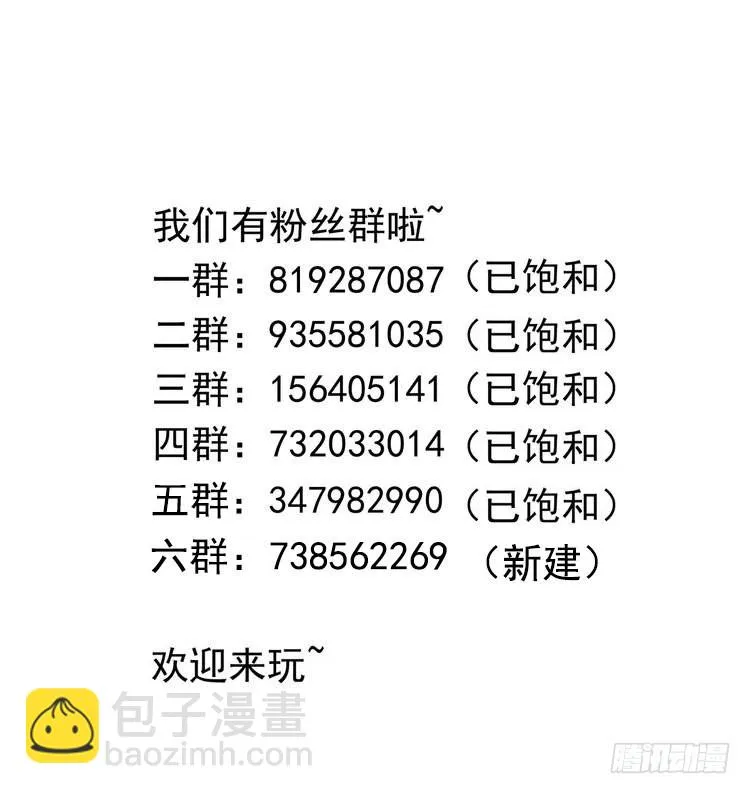 第73话 加入公会 第101页