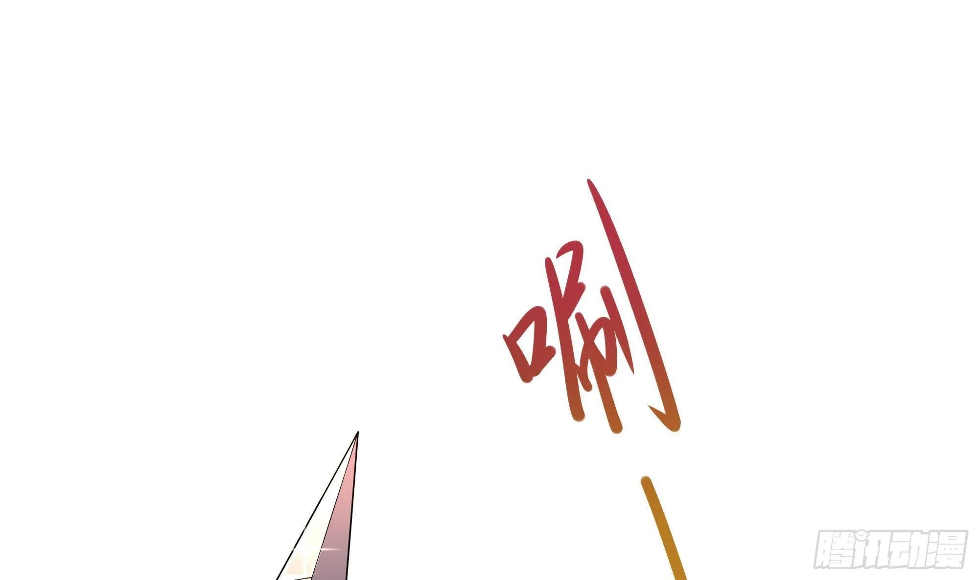 第74话 开始脱吧 第4页