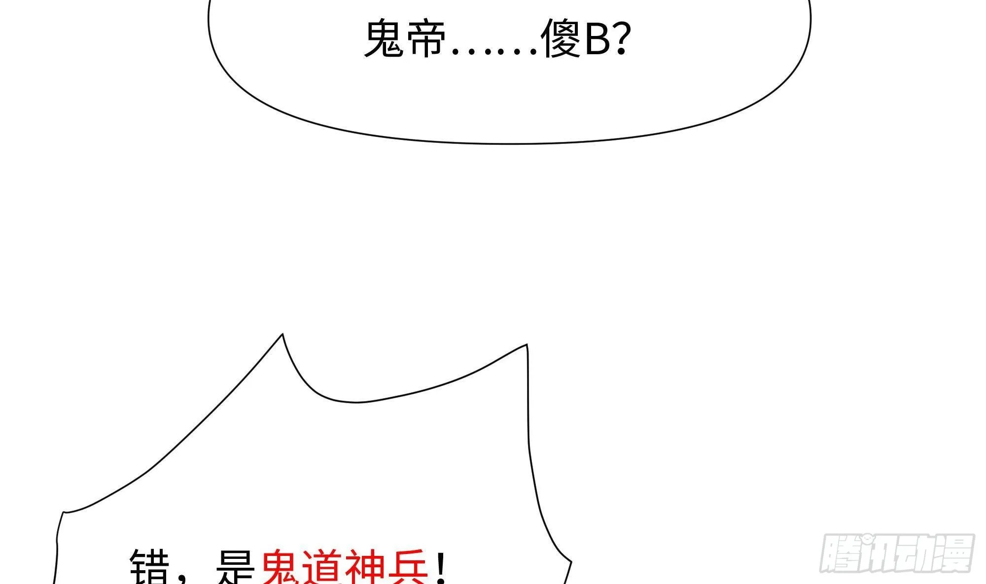 第74话 开始脱吧 第7页