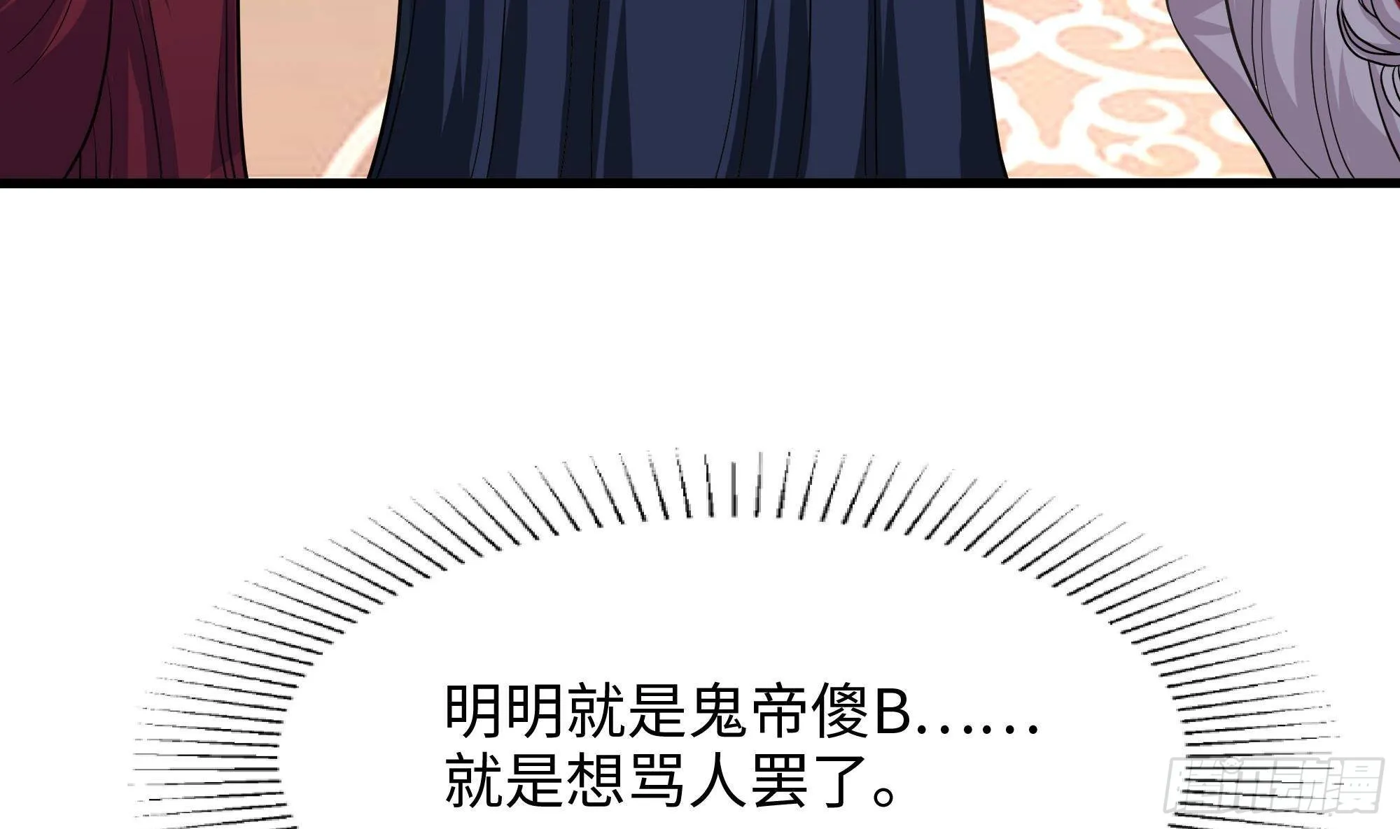 第74话 开始脱吧 第11页